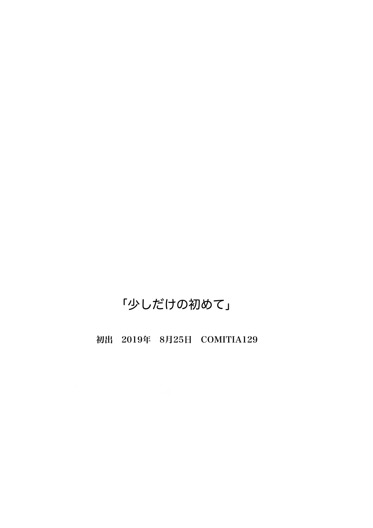 身近にいるひとたち - page81