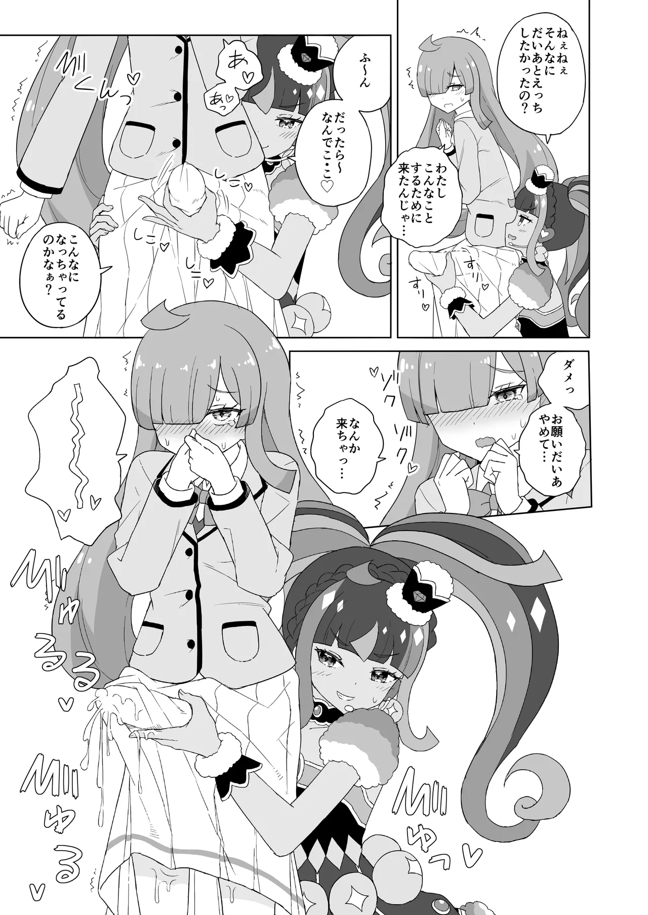 ANOTHER WORLD CHANNEL - page10
