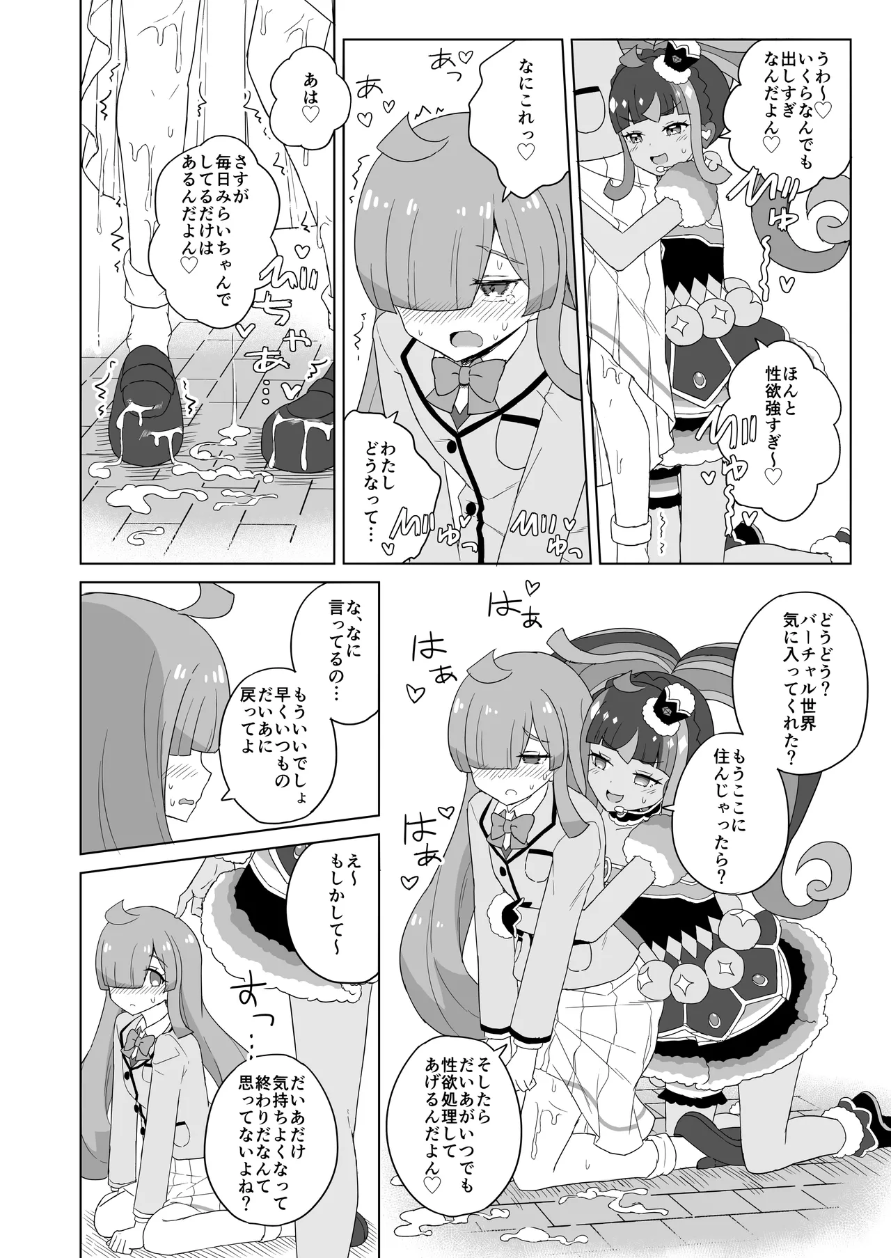 ANOTHER WORLD CHANNEL - page11