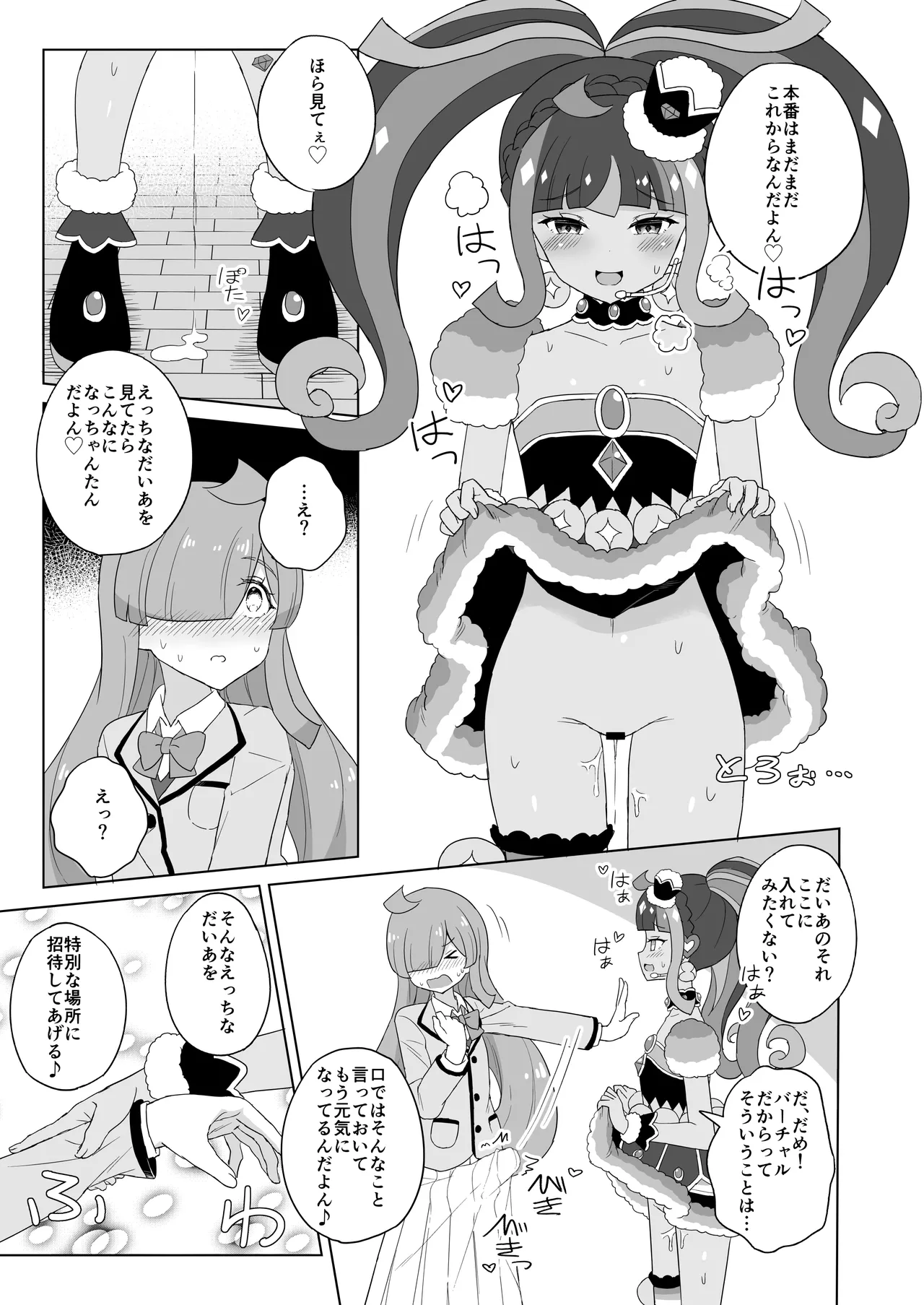 ANOTHER WORLD CHANNEL - page12