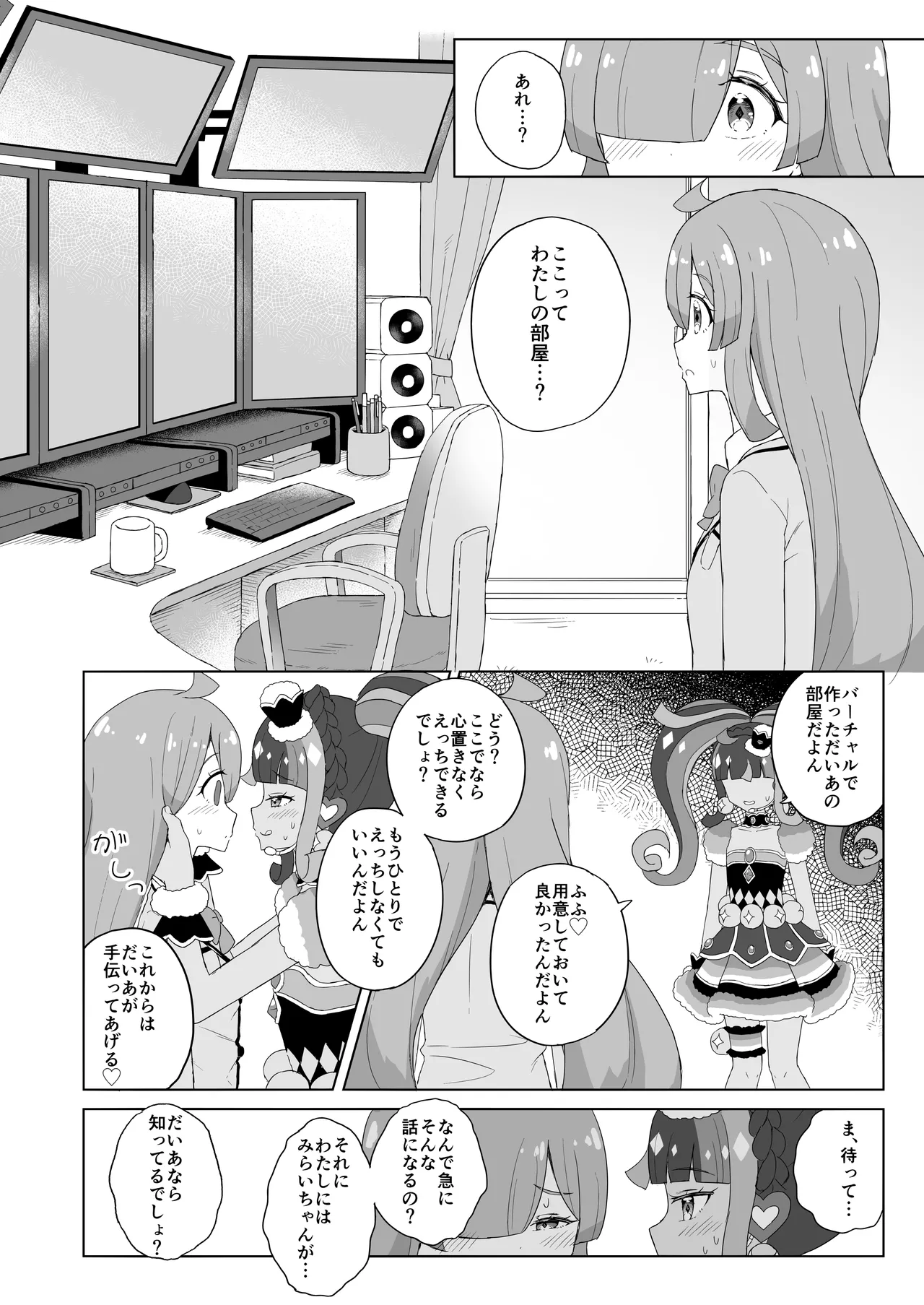 ANOTHER WORLD CHANNEL - page13