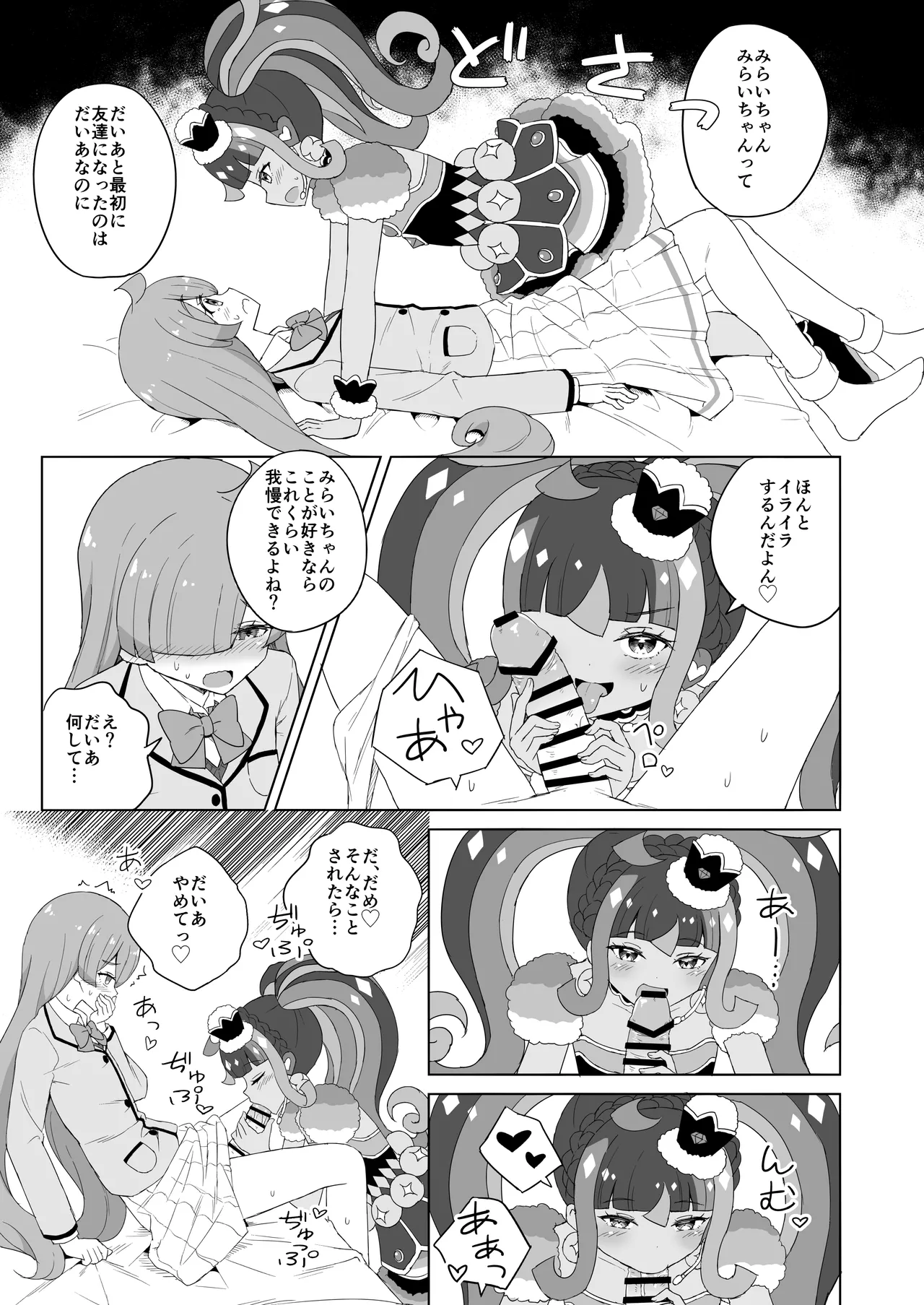 ANOTHER WORLD CHANNEL - page14