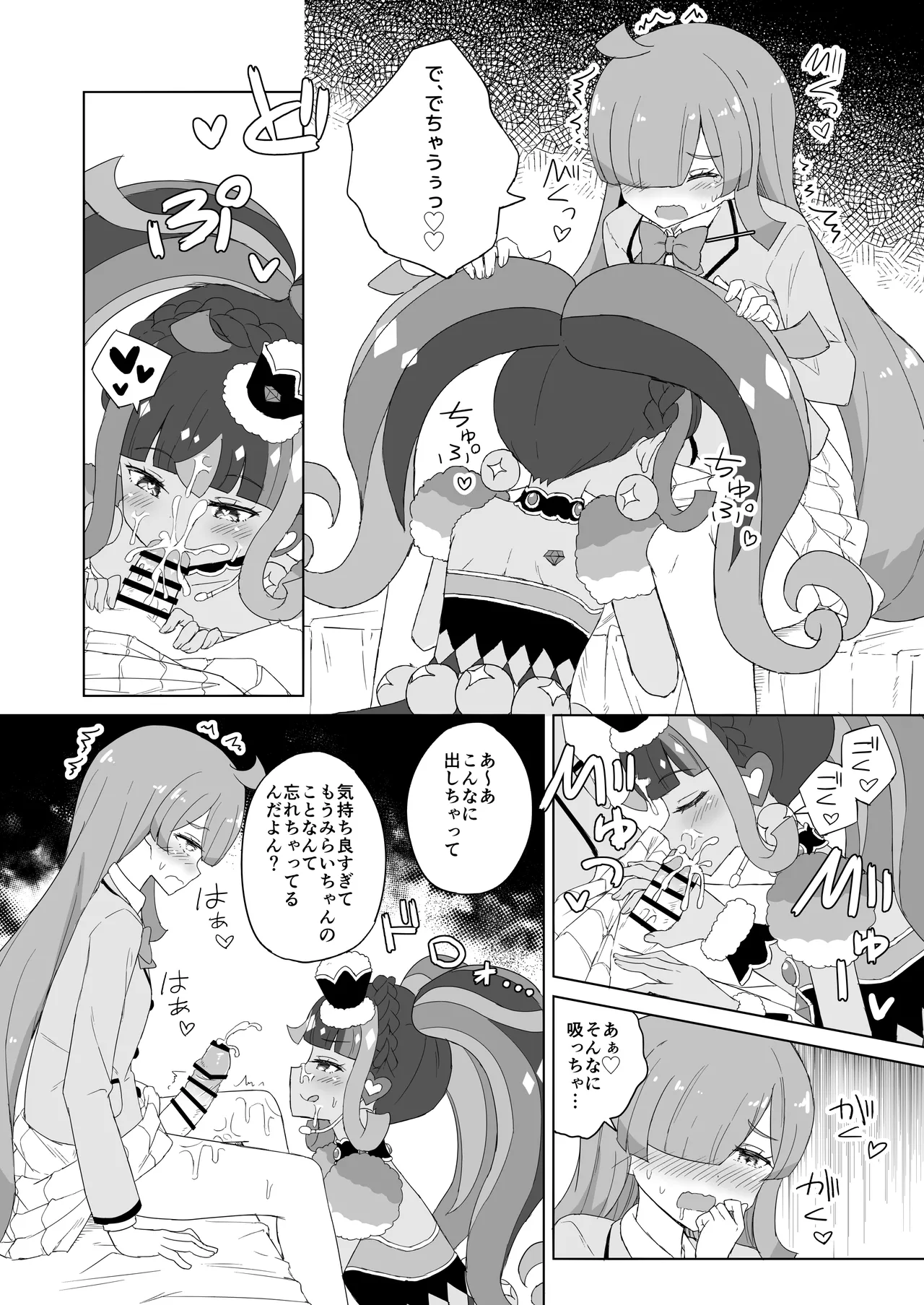 ANOTHER WORLD CHANNEL - page15