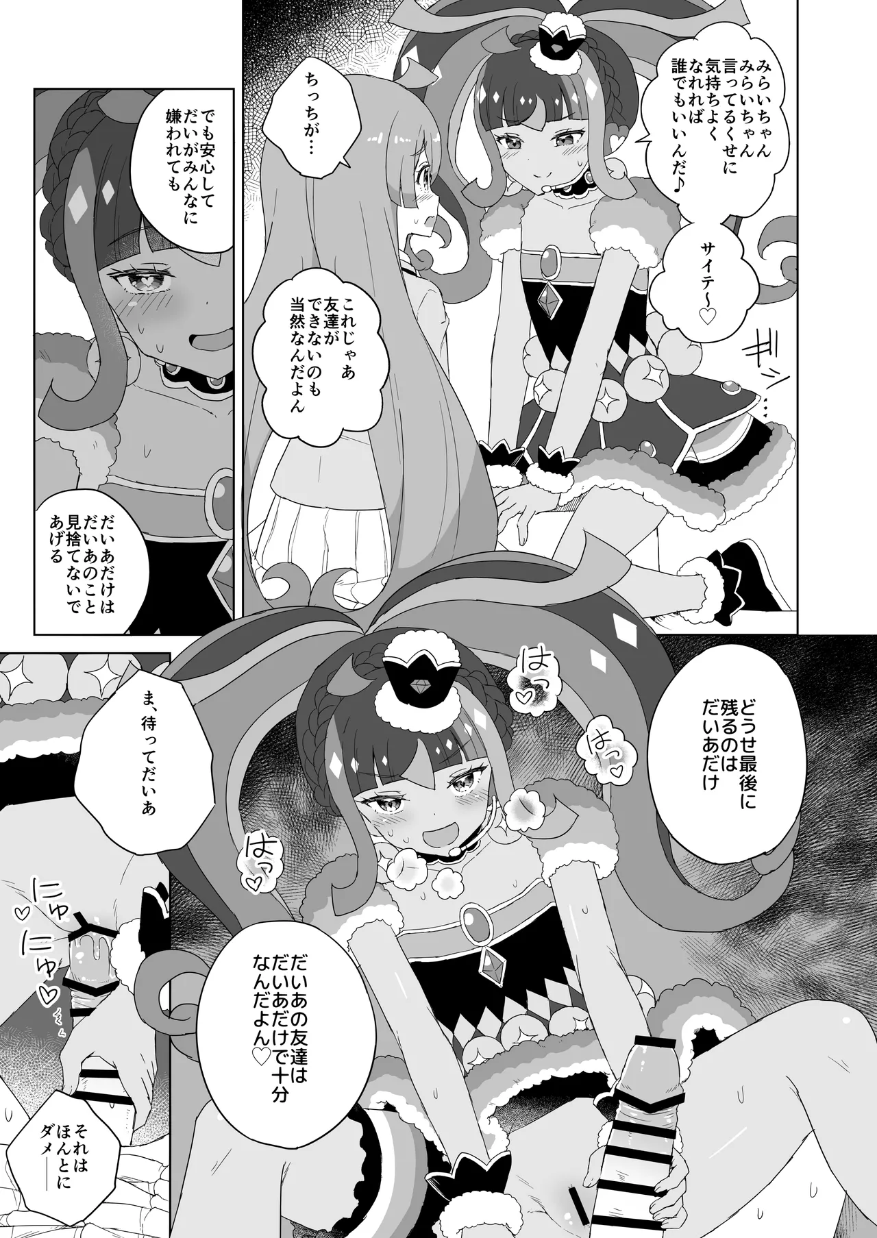 ANOTHER WORLD CHANNEL - page16
