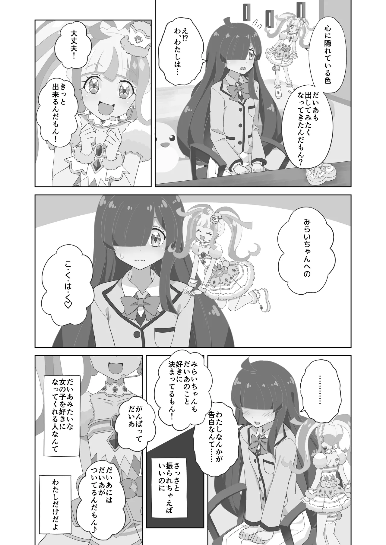 ANOTHER WORLD CHANNEL - page2