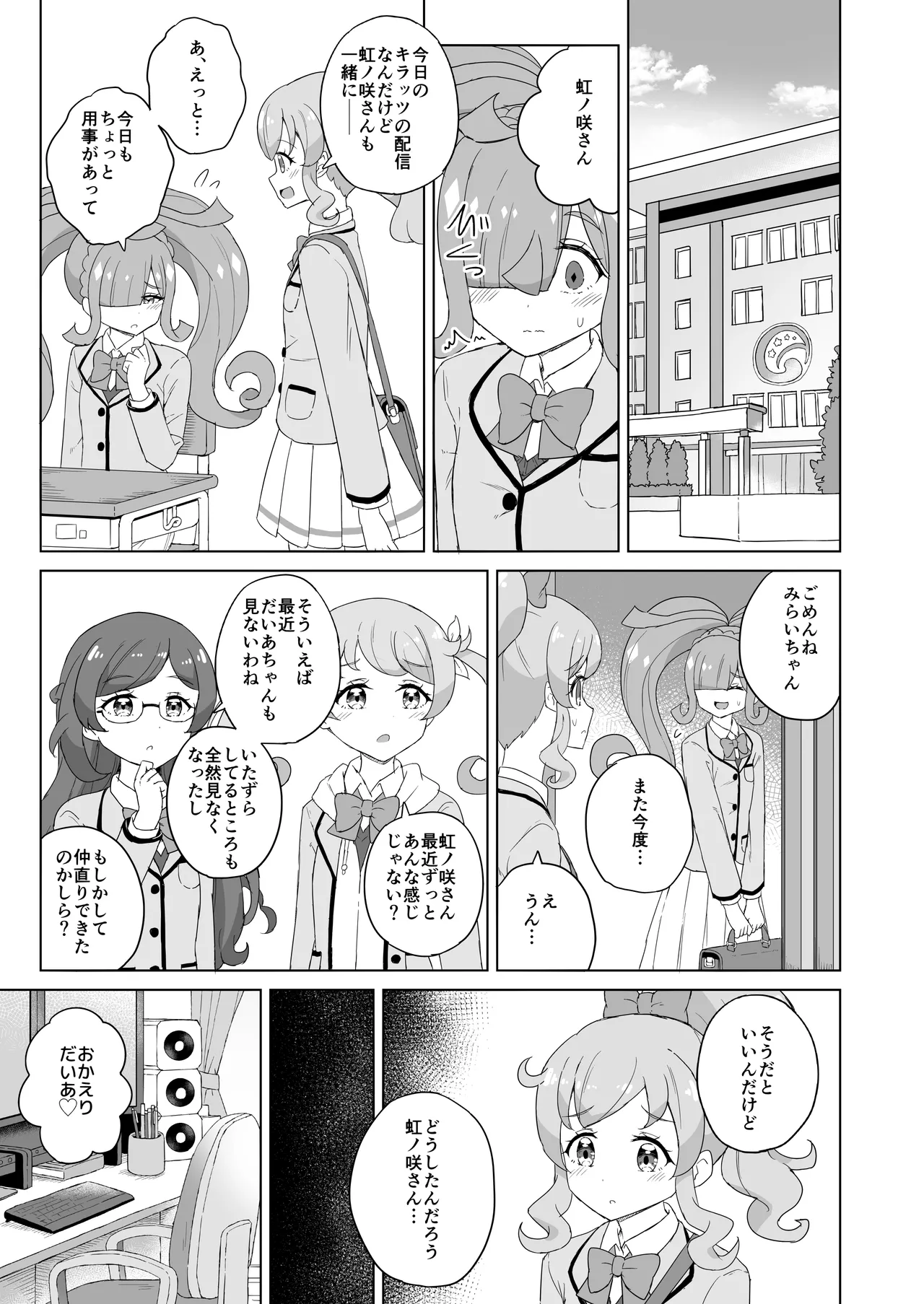 ANOTHER WORLD CHANNEL - page22