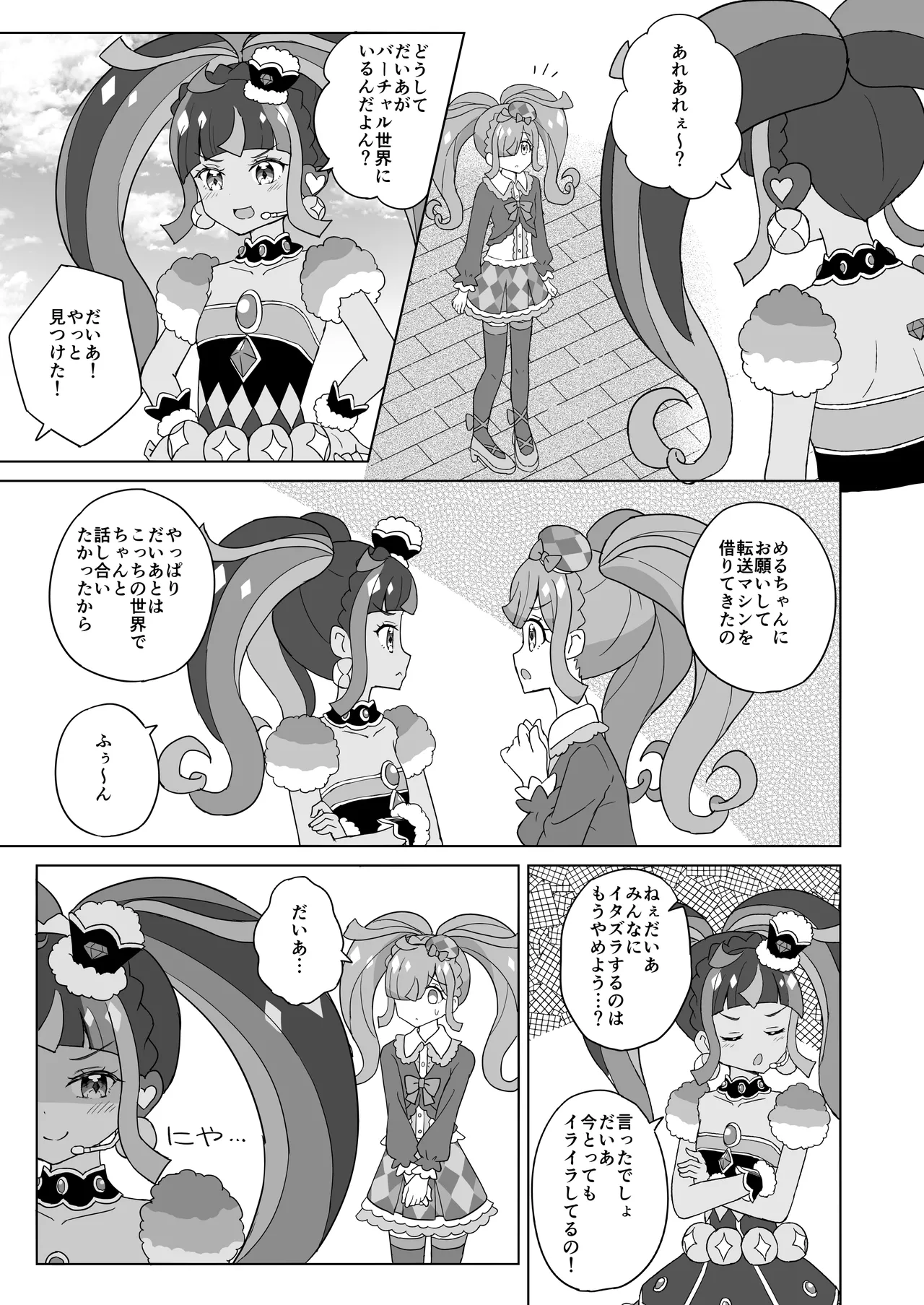 ANOTHER WORLD CHANNEL - page4