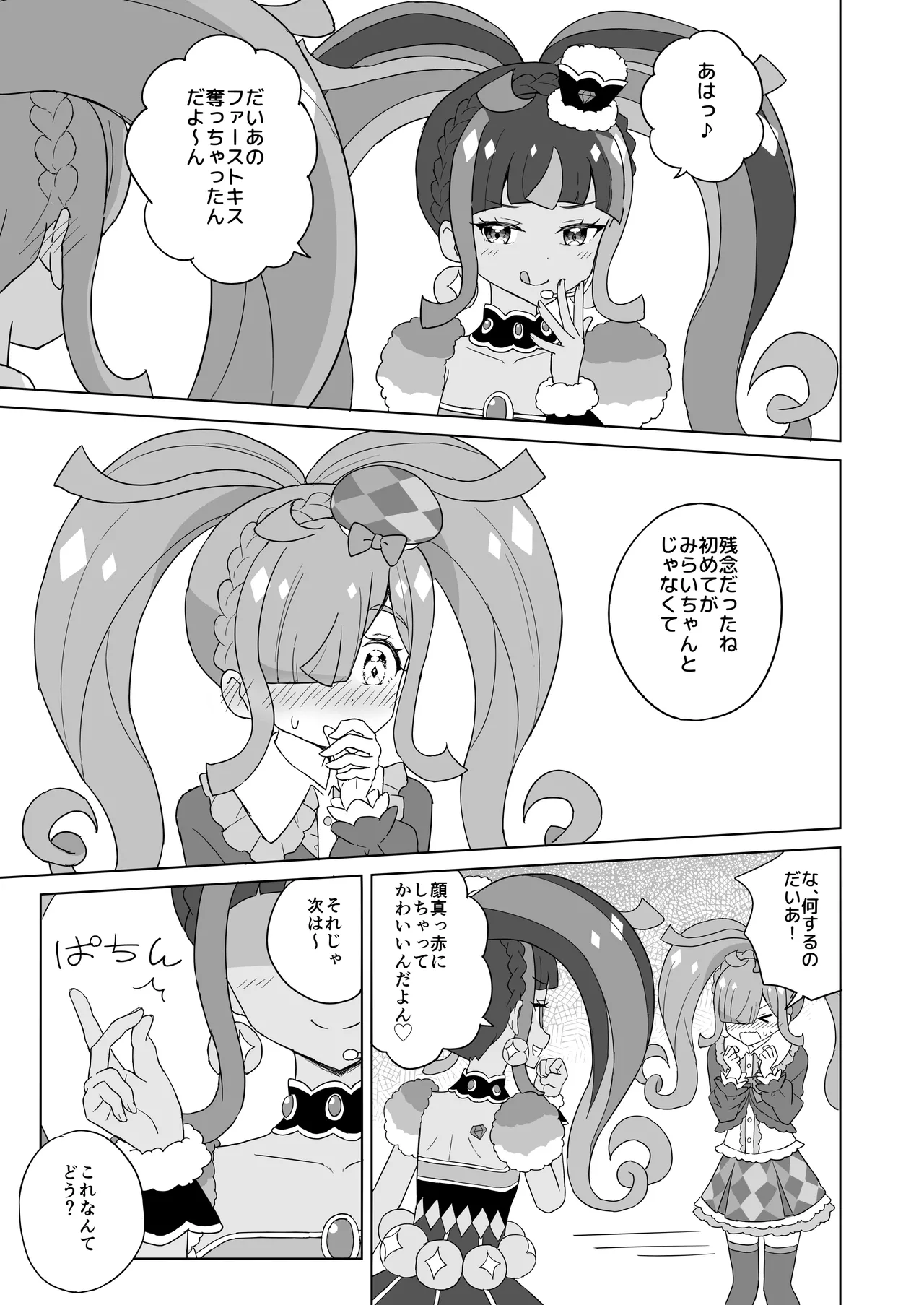 ANOTHER WORLD CHANNEL - page6