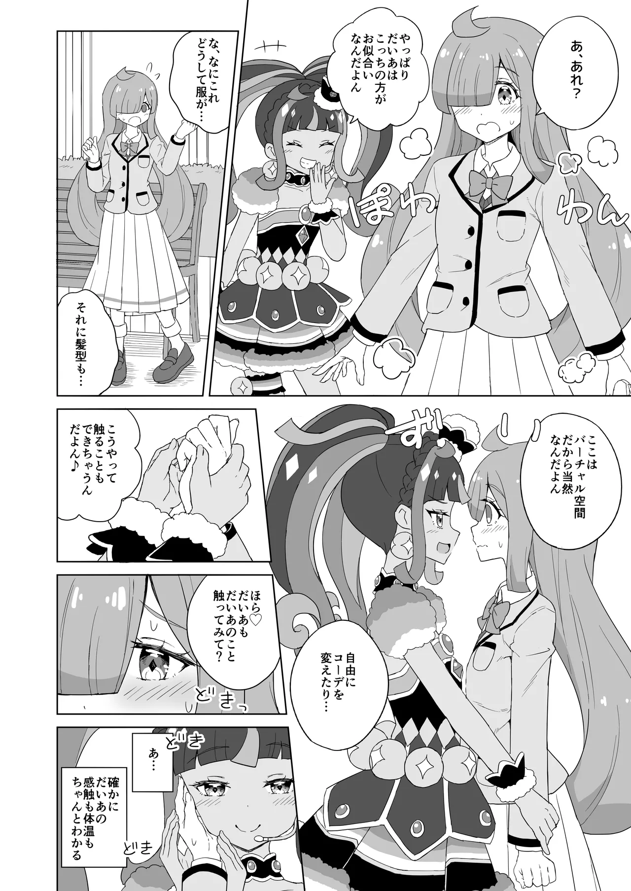 ANOTHER WORLD CHANNEL - page7