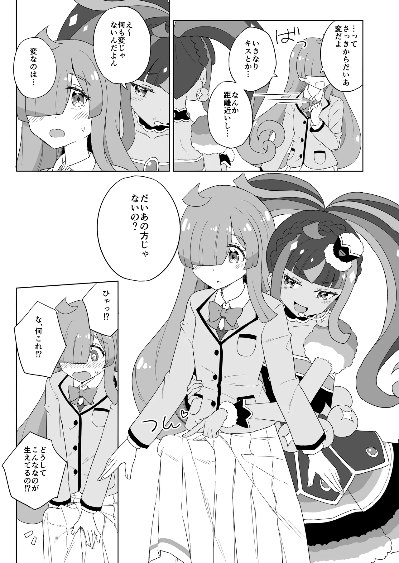 ANOTHER WORLD CHANNEL - page8