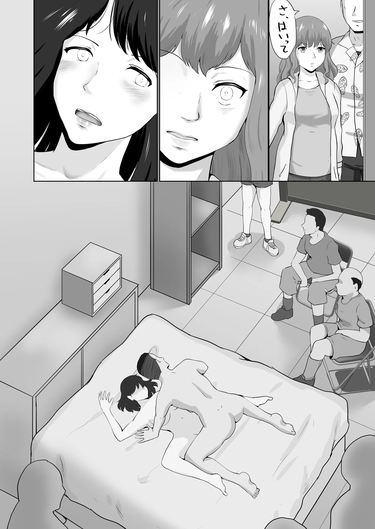 母娘でおしごと - page9