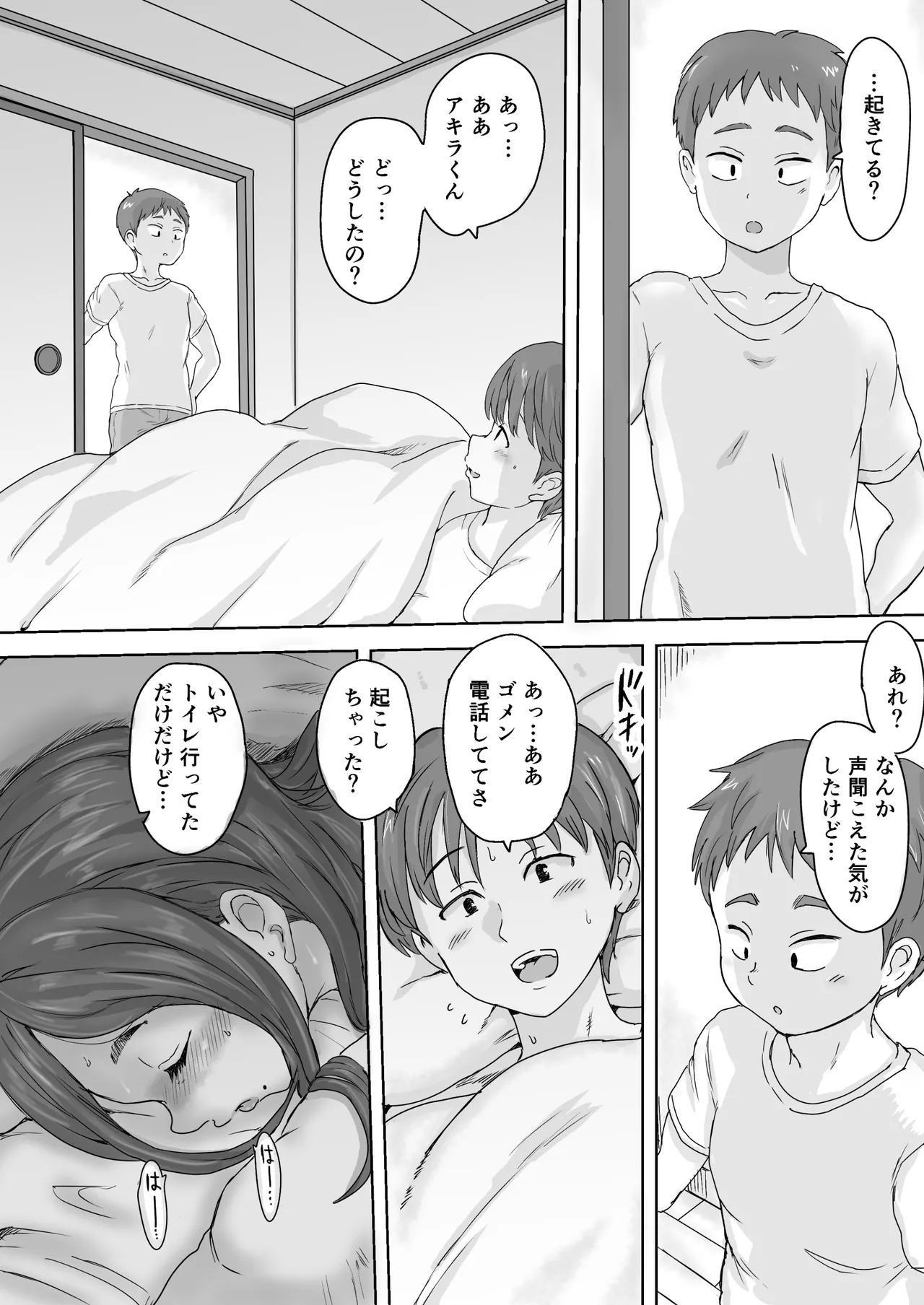 田舎の叔母さん、ドスケベ過ぎた！ - page62