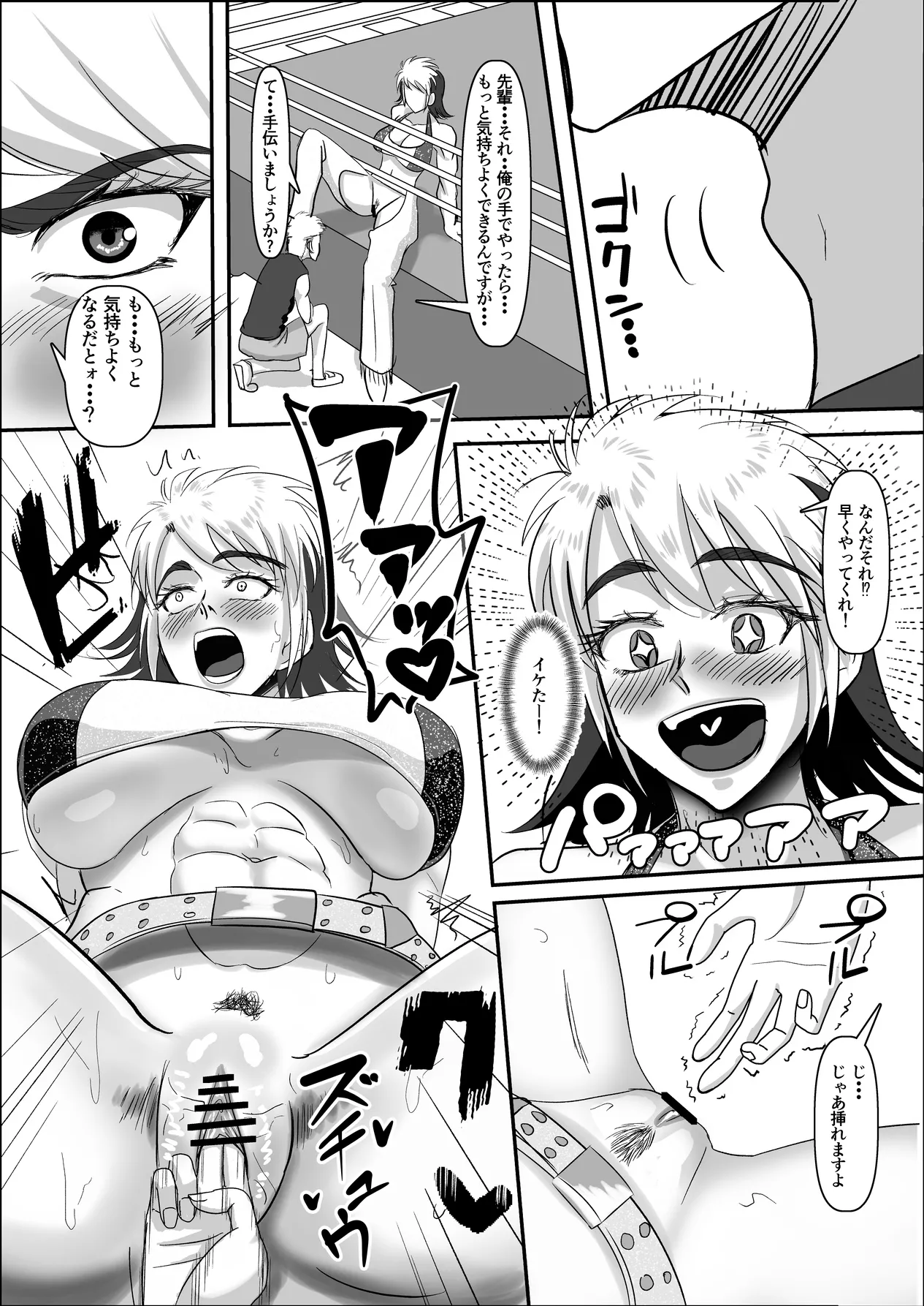 無知なプロレス部の先輩を手籠めにしたwと思ったら・・・ - page11