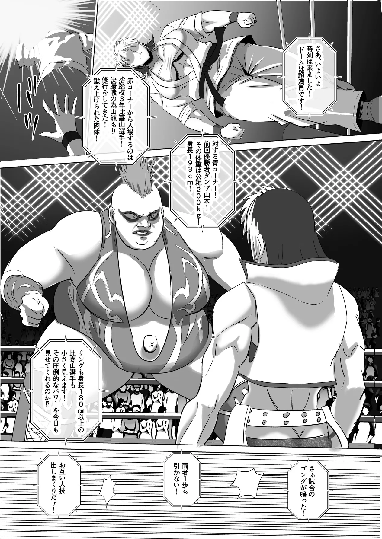 無知なプロレス部の先輩を手籠めにしたwと思ったら・・・ - page37