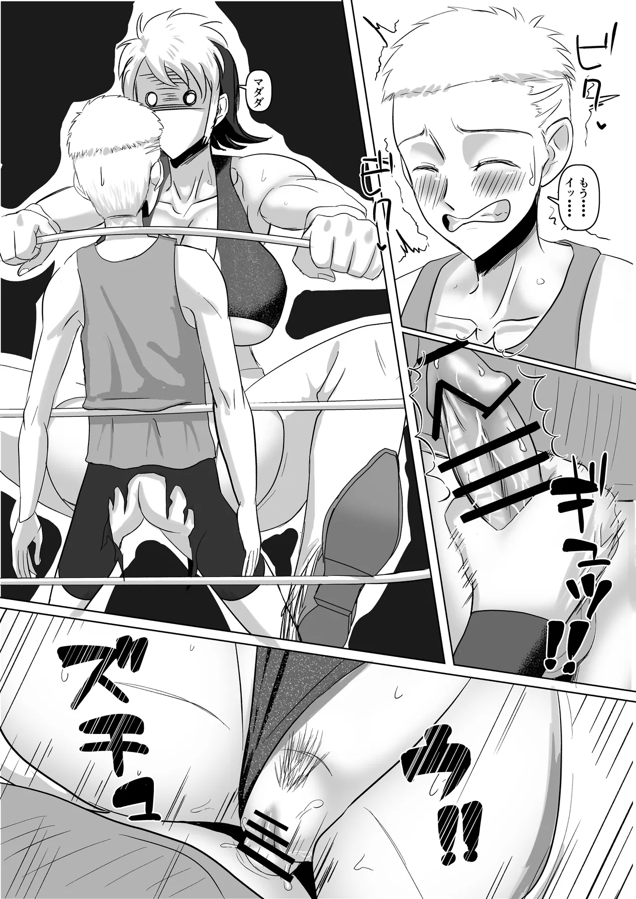 無知なプロレス部の先輩を手籠めにしたwと思ったら・・・ - page43