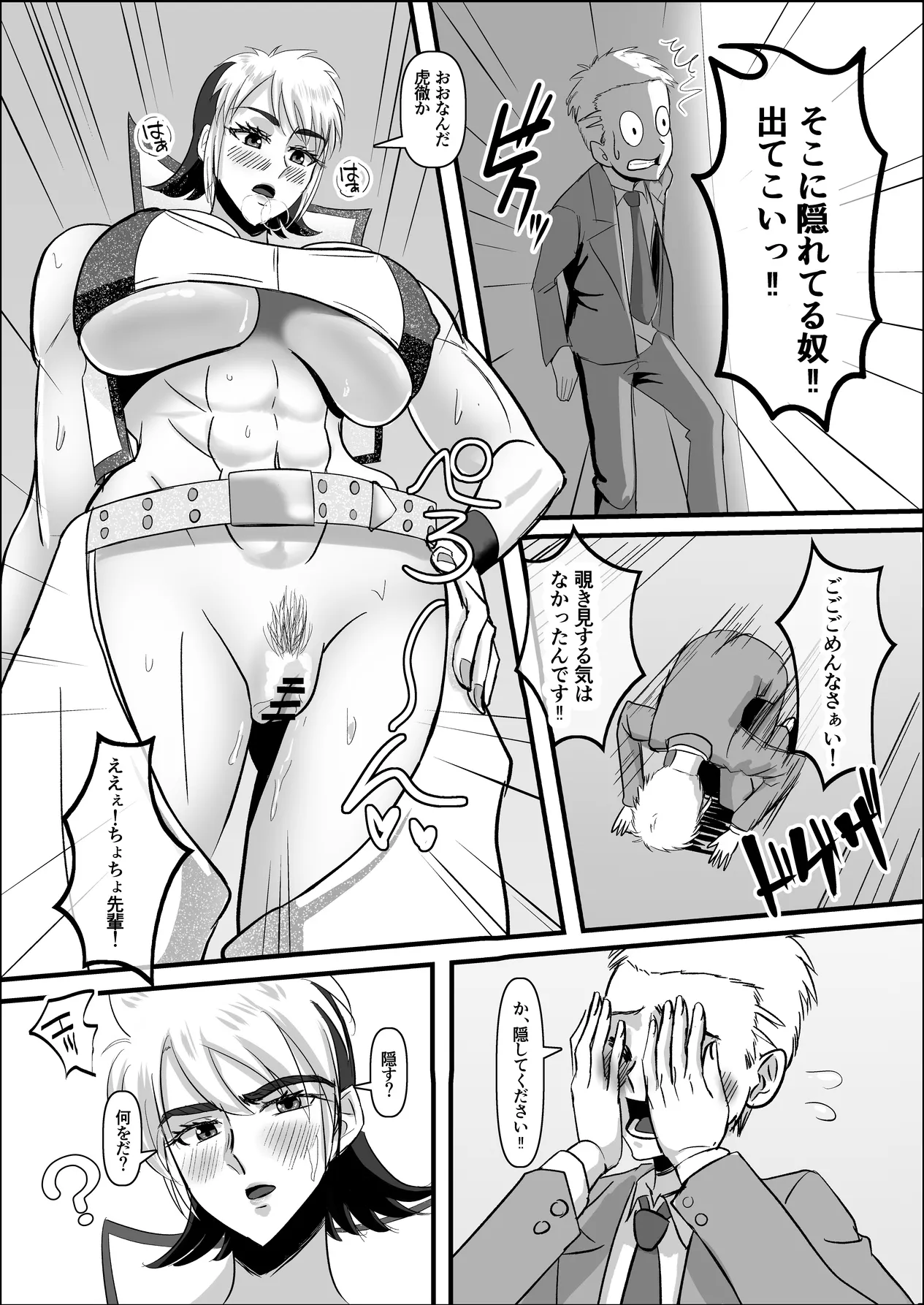 無知なプロレス部の先輩を手籠めにしたwと思ったら・・・ - page7