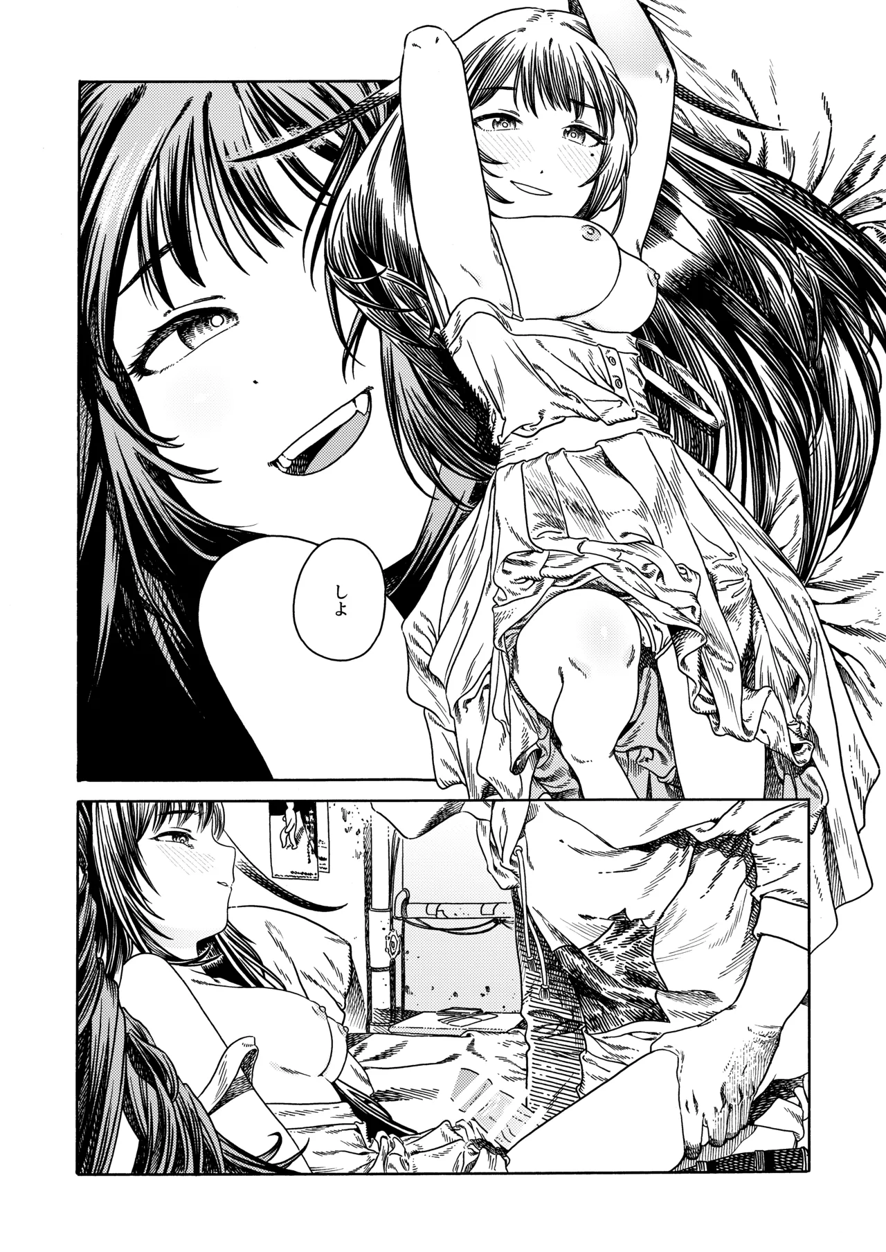 異色 - page13