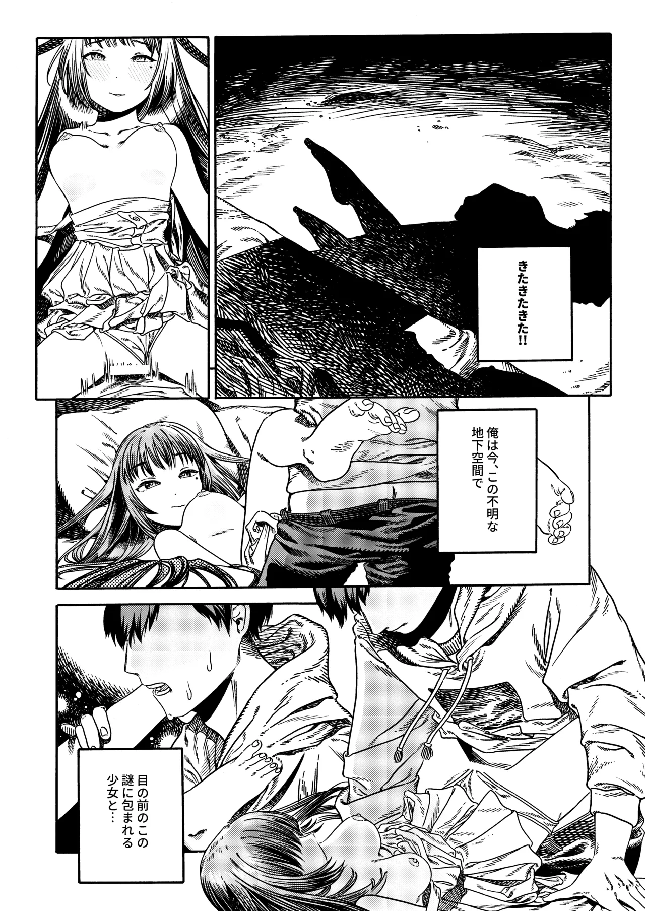 異色 - page14