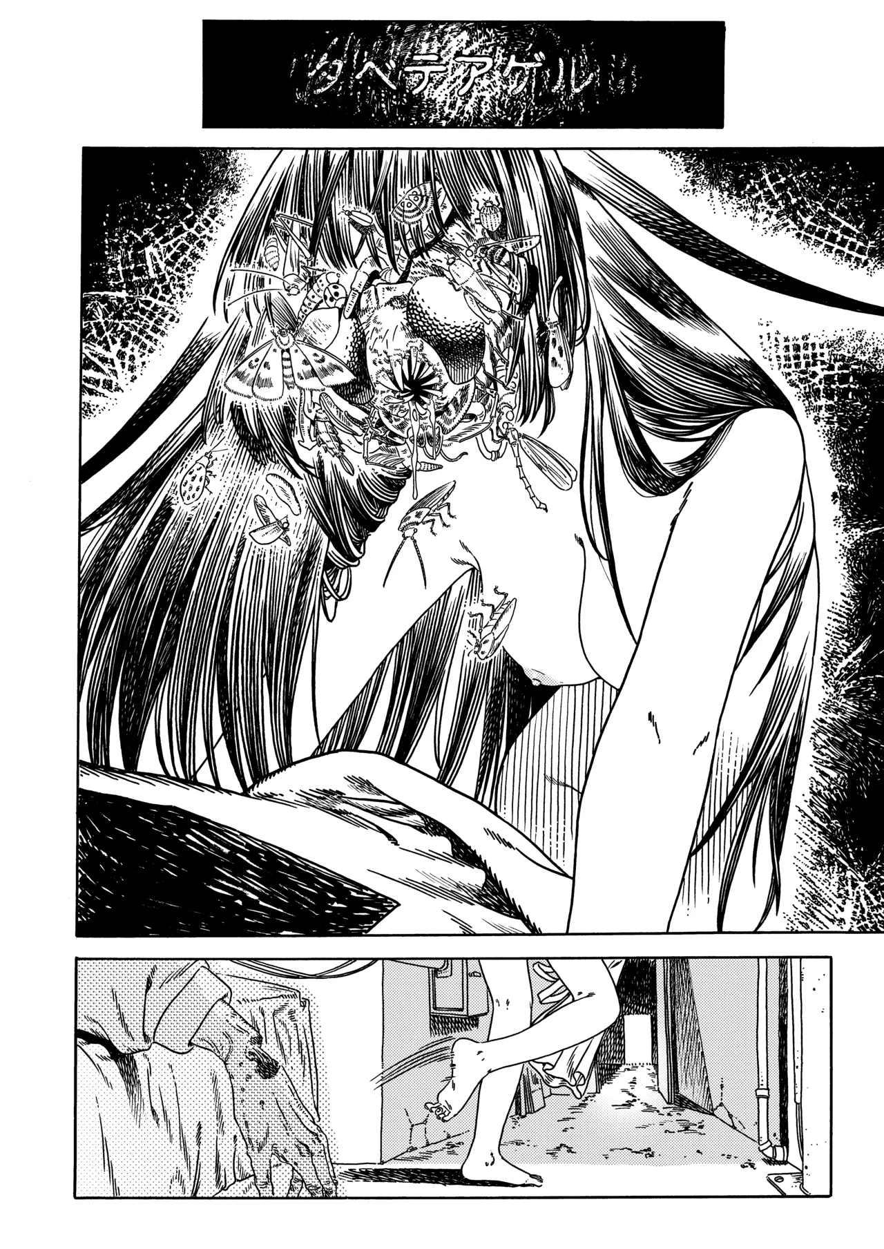 異色 - page33