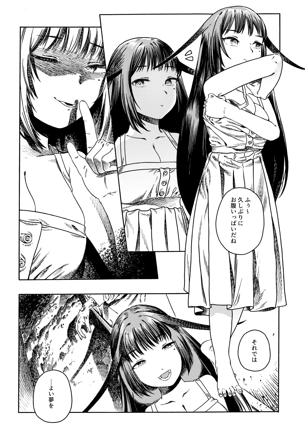 異色 - page34