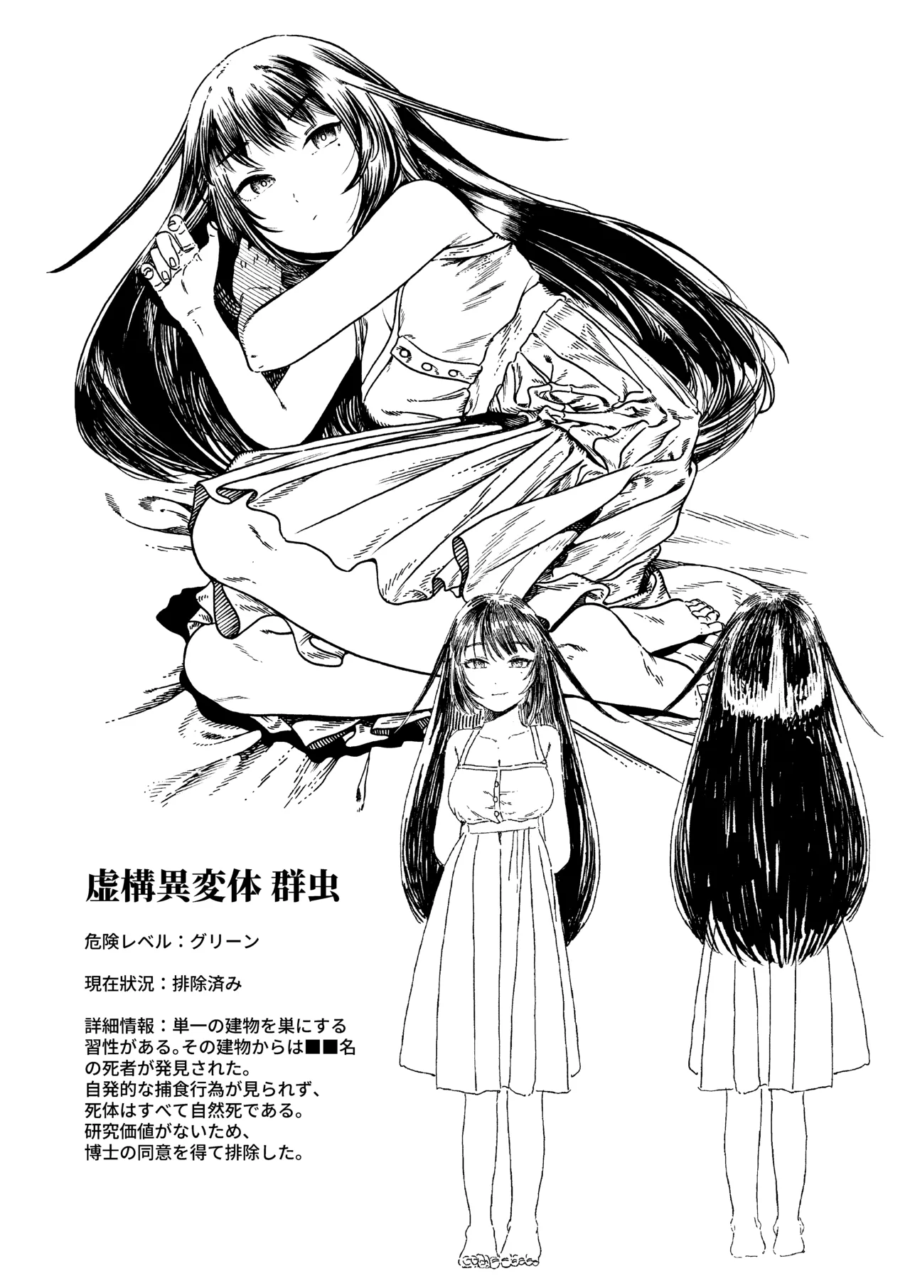異色 - page36