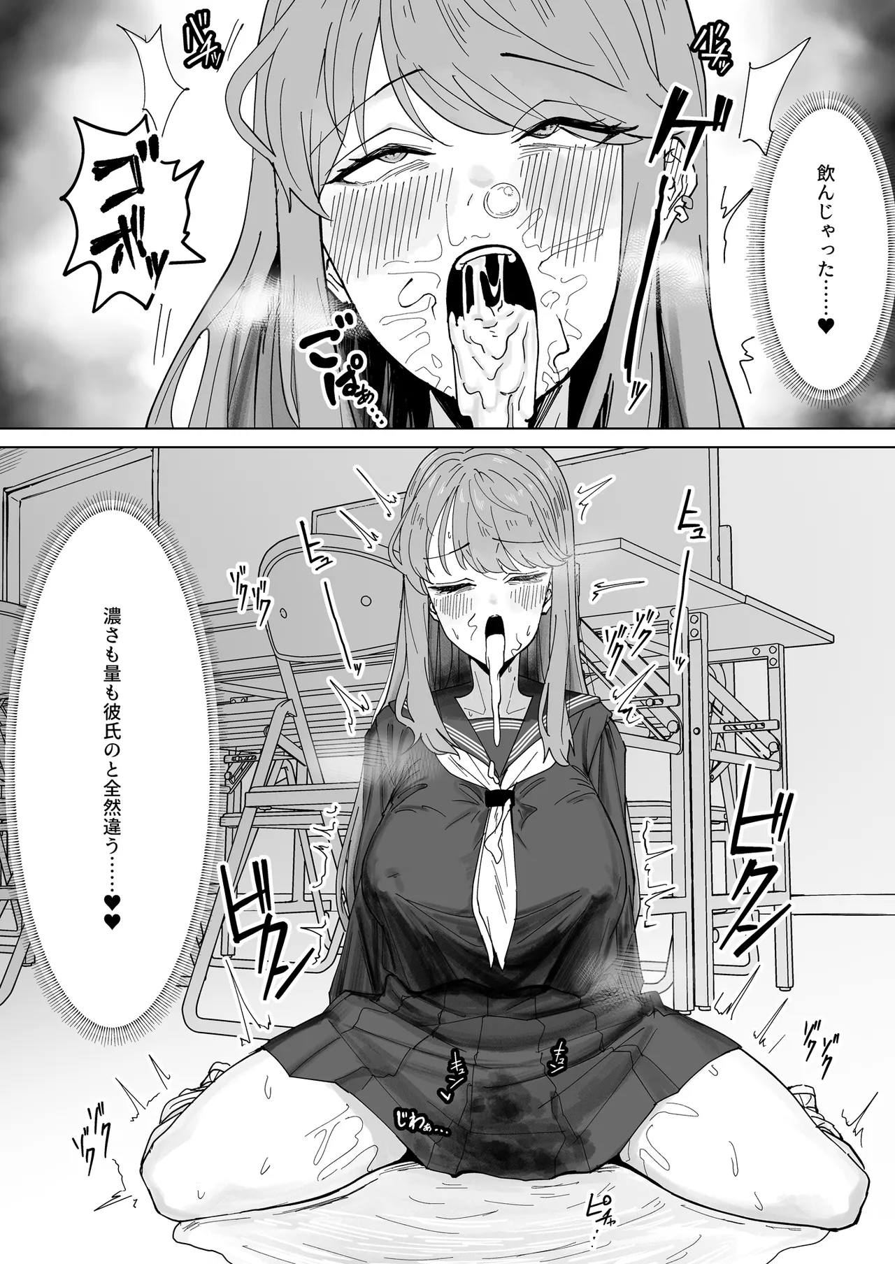 ふたなりおさげの双川さん - page11
