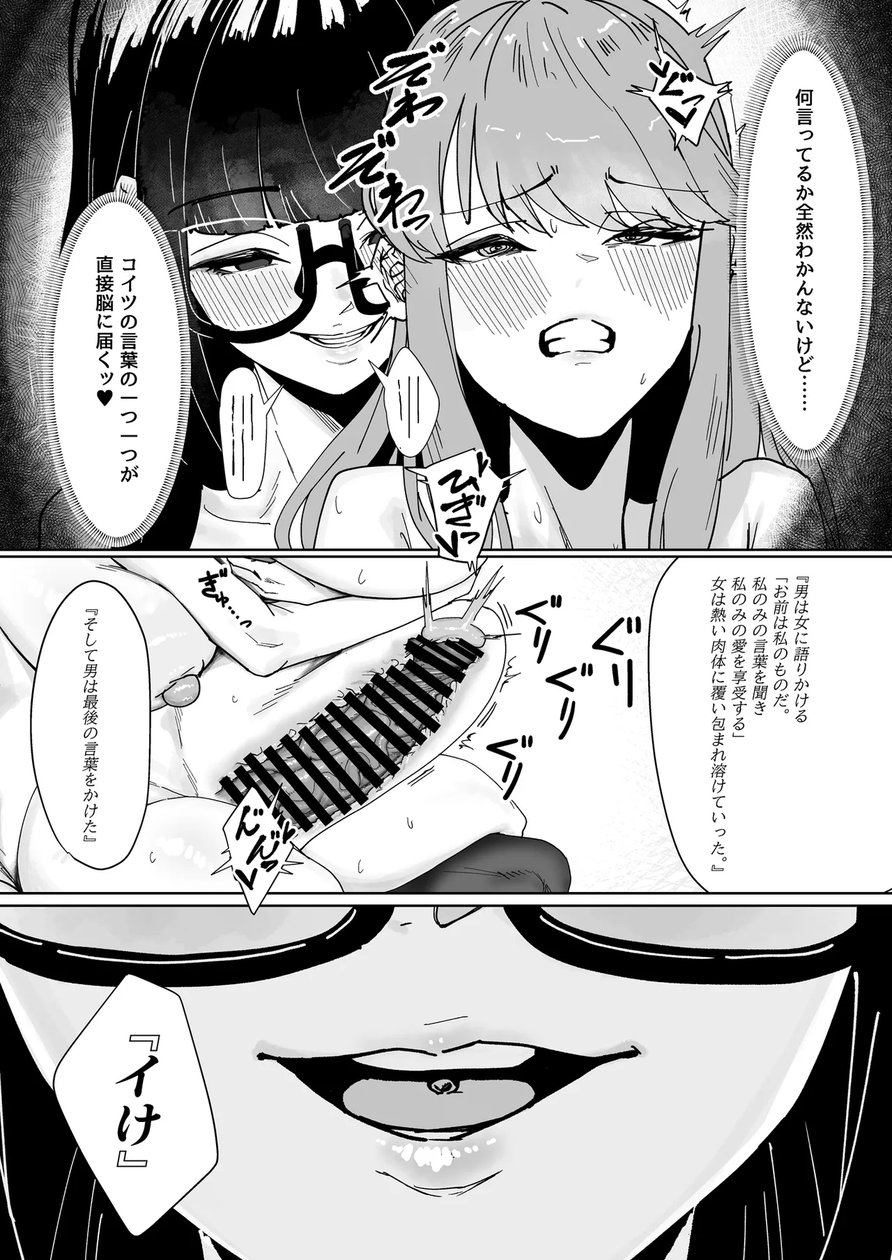 ふたなりおさげの双川さん - page16