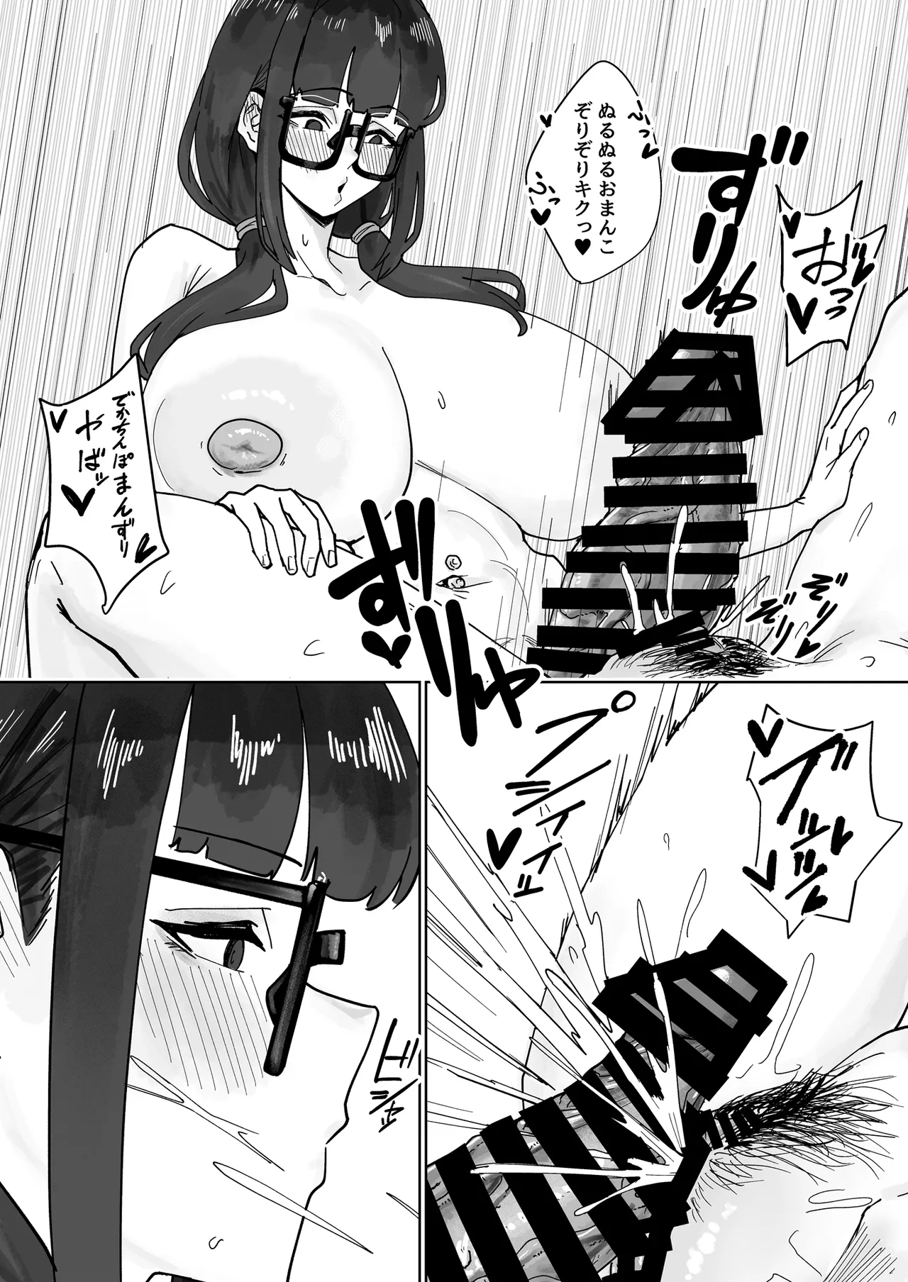 ふたなりおさげの双川さん - page26