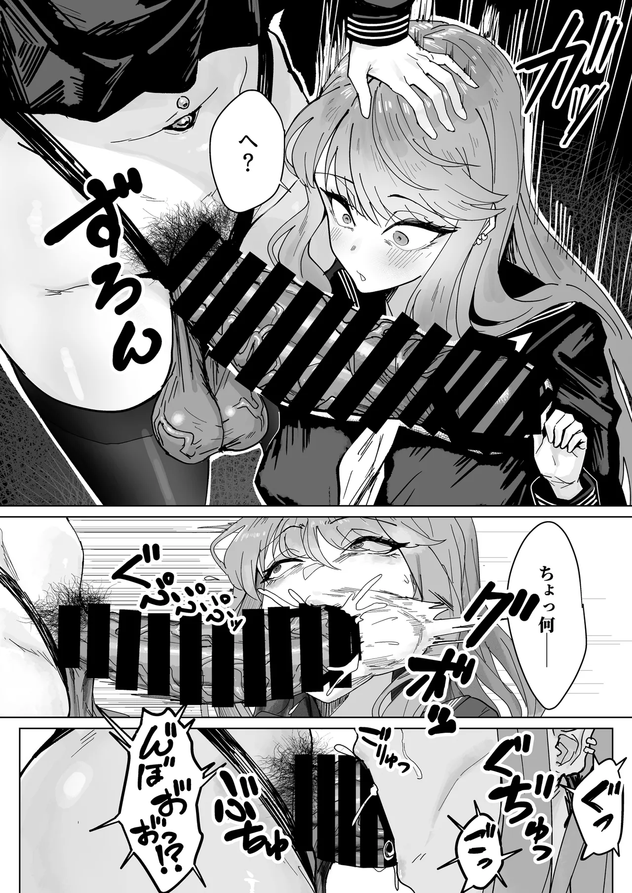 ふたなりおさげの双川さん - page7