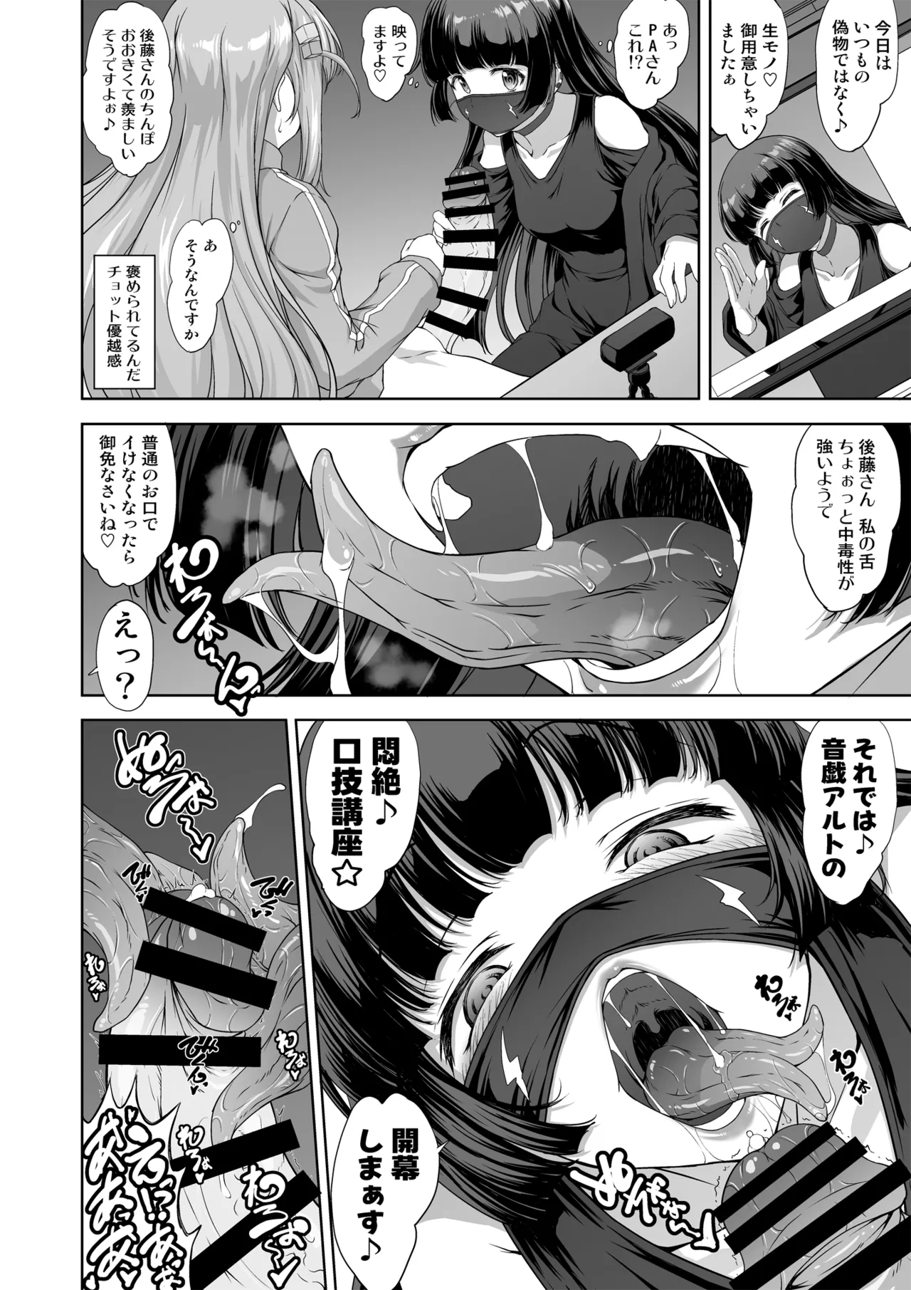 ぼざろふたなり合同 - page52