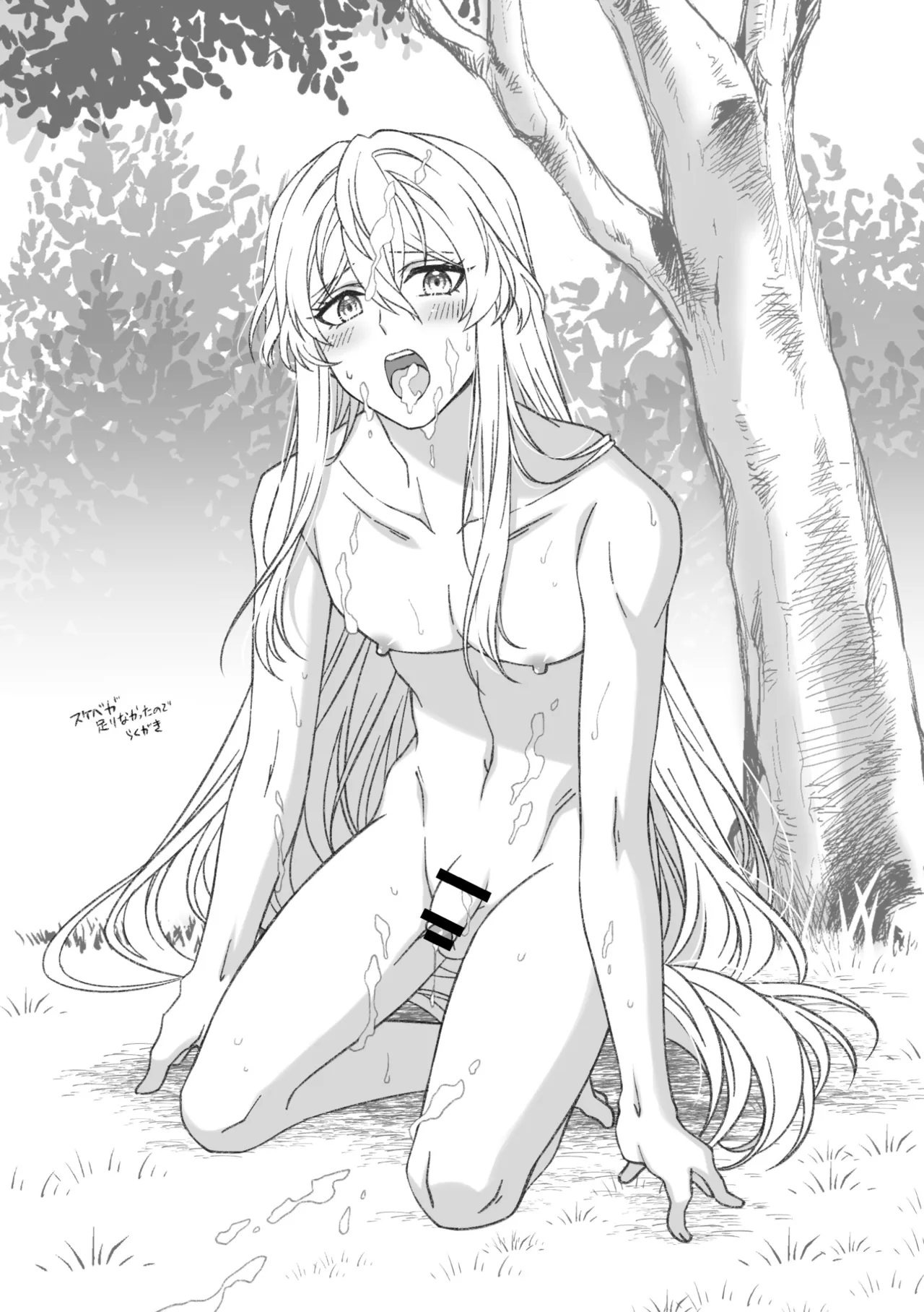 魔法のちんちん - page17