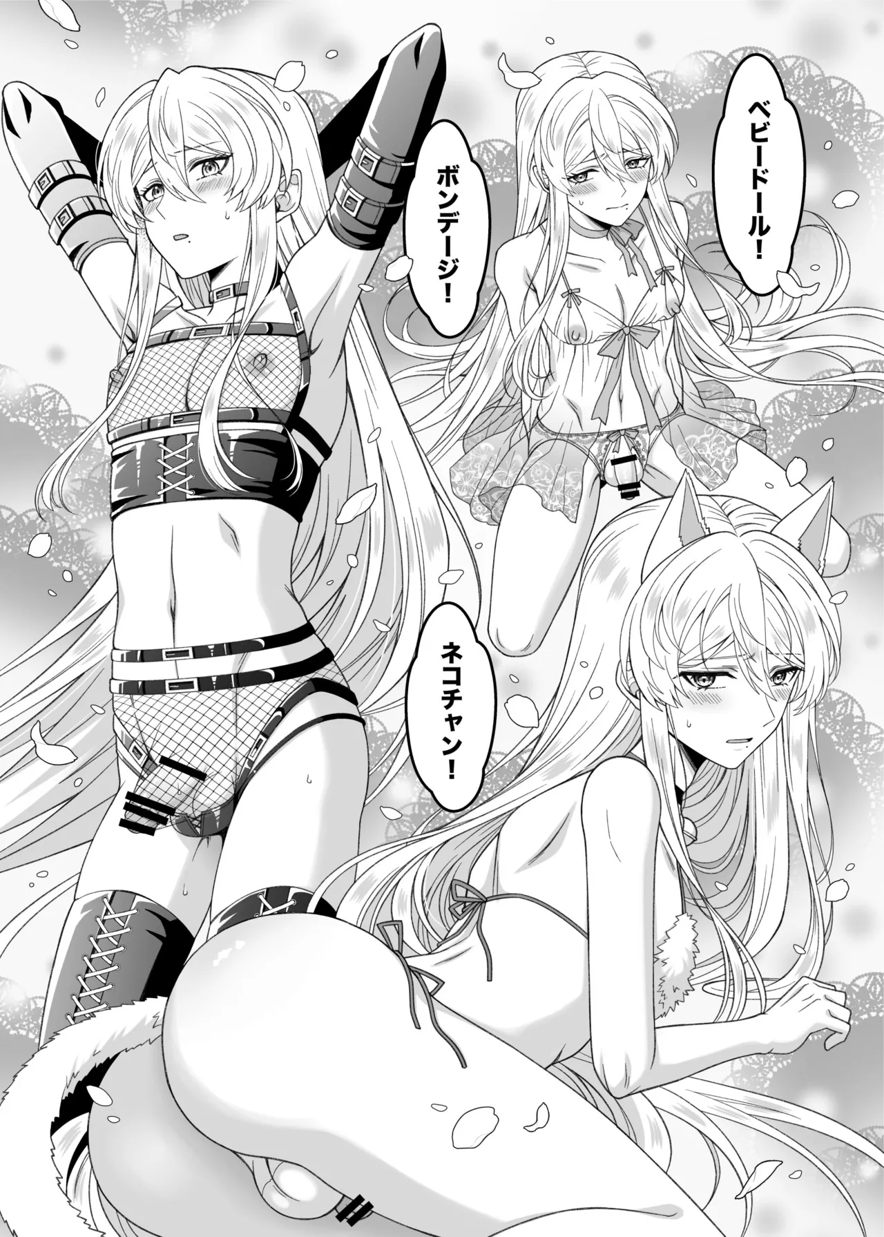 魔法のちんちん - page42