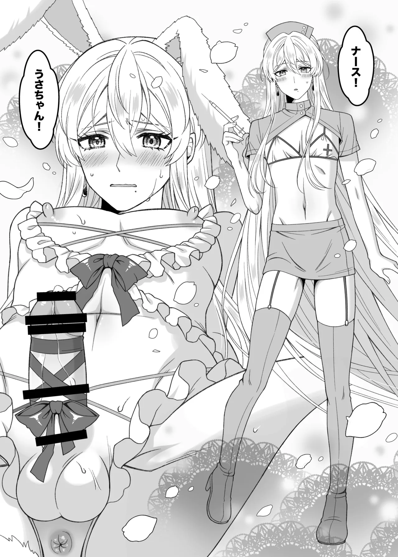 魔法のちんちん - page43