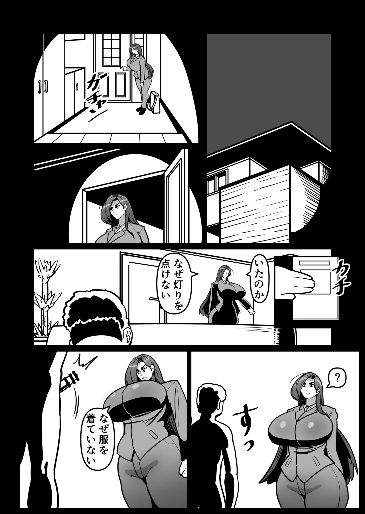 バリははっ 〜バリキャリで高飛車な母さんとセックスで勝負！〜 - page13