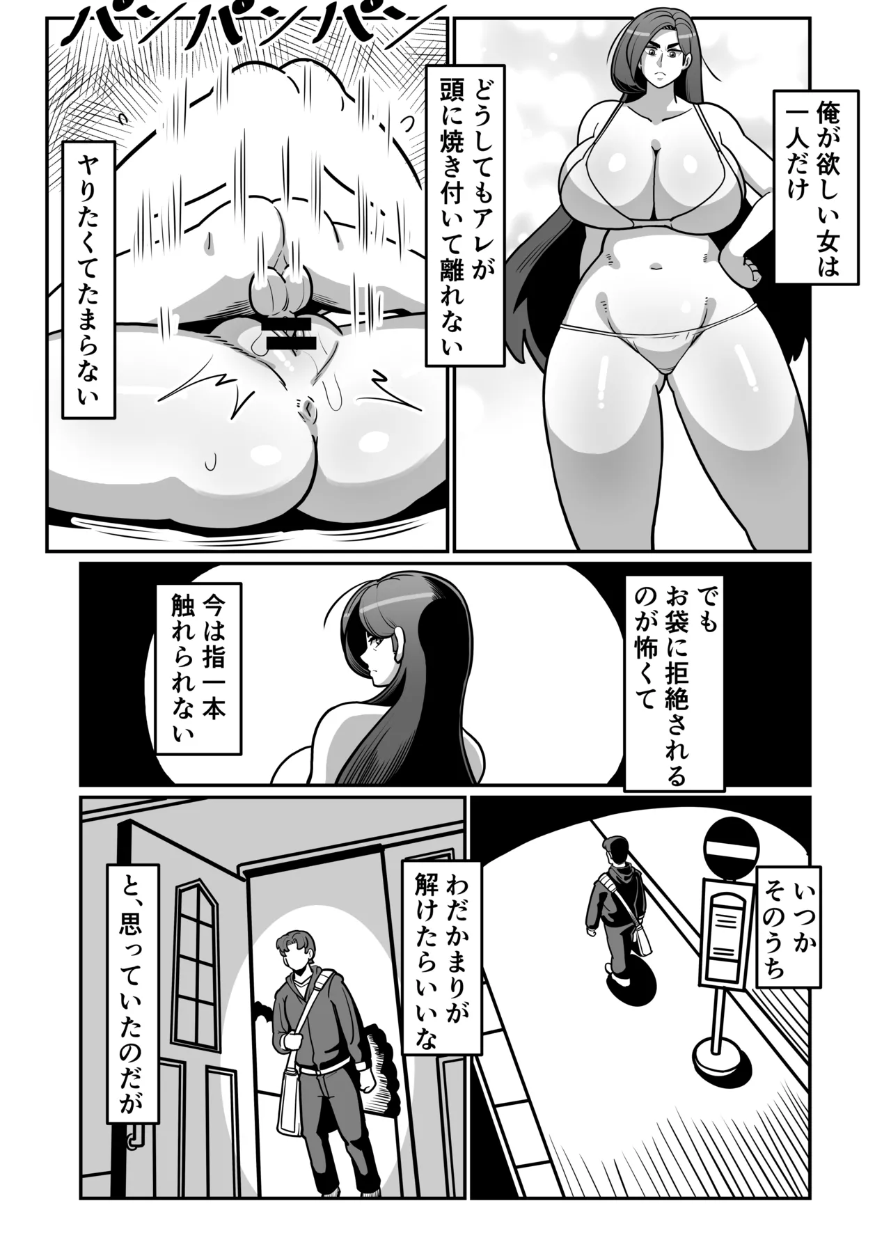 バリははっ 〜バリキャリで高飛車な母さんとセックスで勝負！〜 - page20