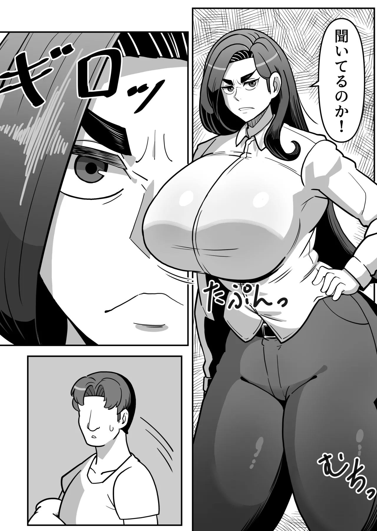 バリははっ 〜バリキャリで高飛車な母さんとセックスで勝負！〜 - page4