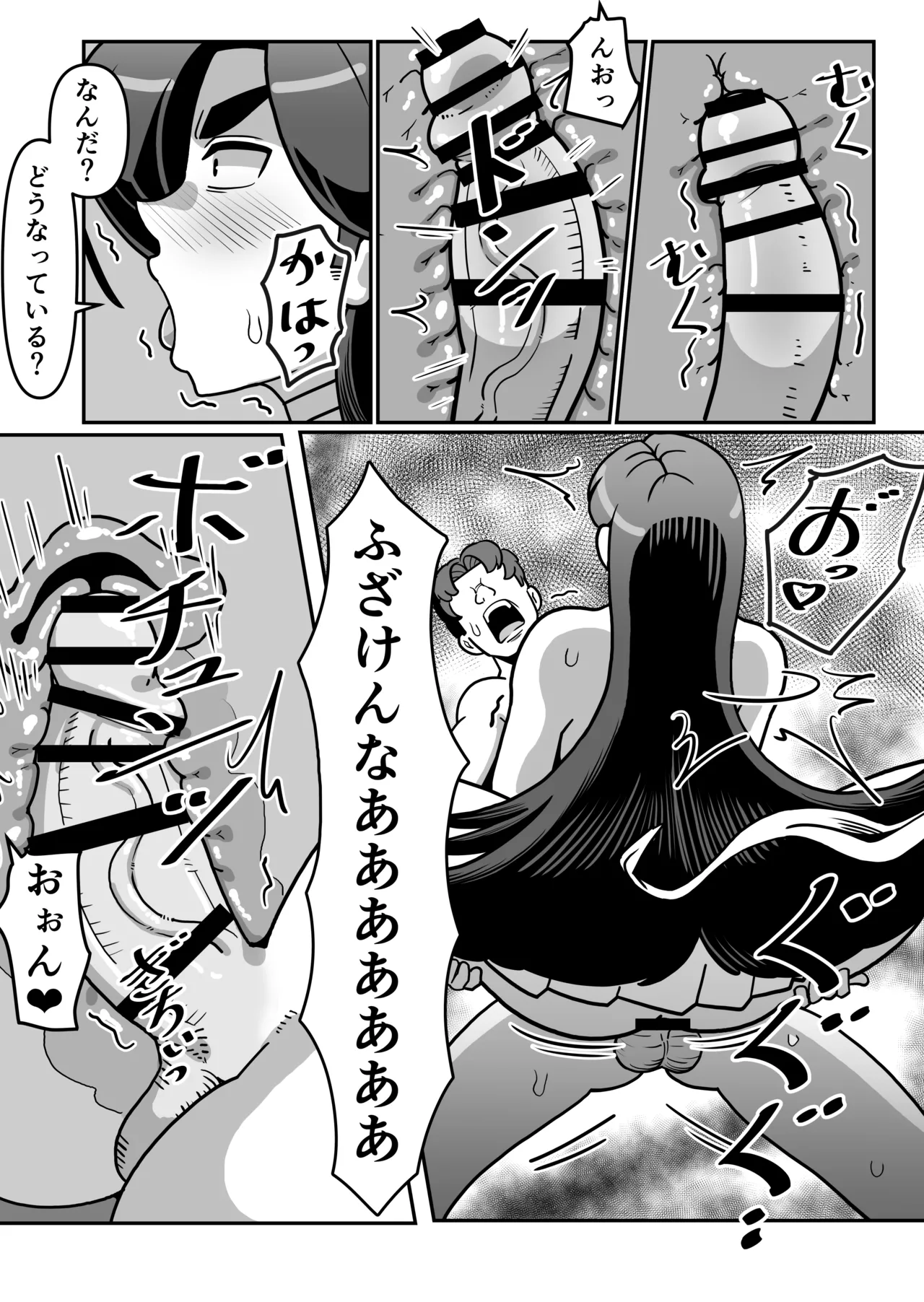 バリははっ 〜バリキャリで高飛車な母さんとセックスで勝負！〜 - page78