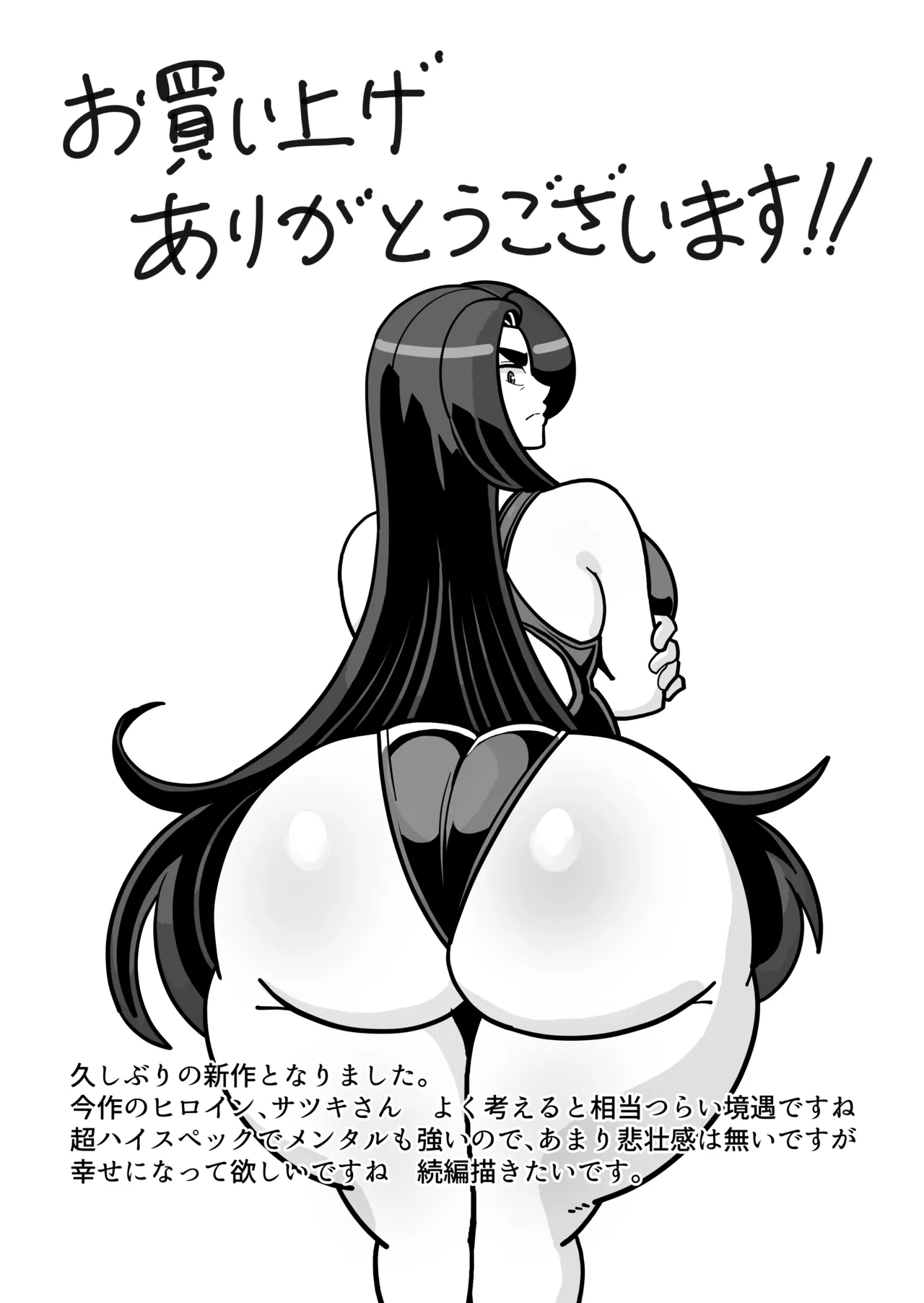 バリははっ 〜バリキャリで高飛車な母さんとセックスで勝負！〜 - page91