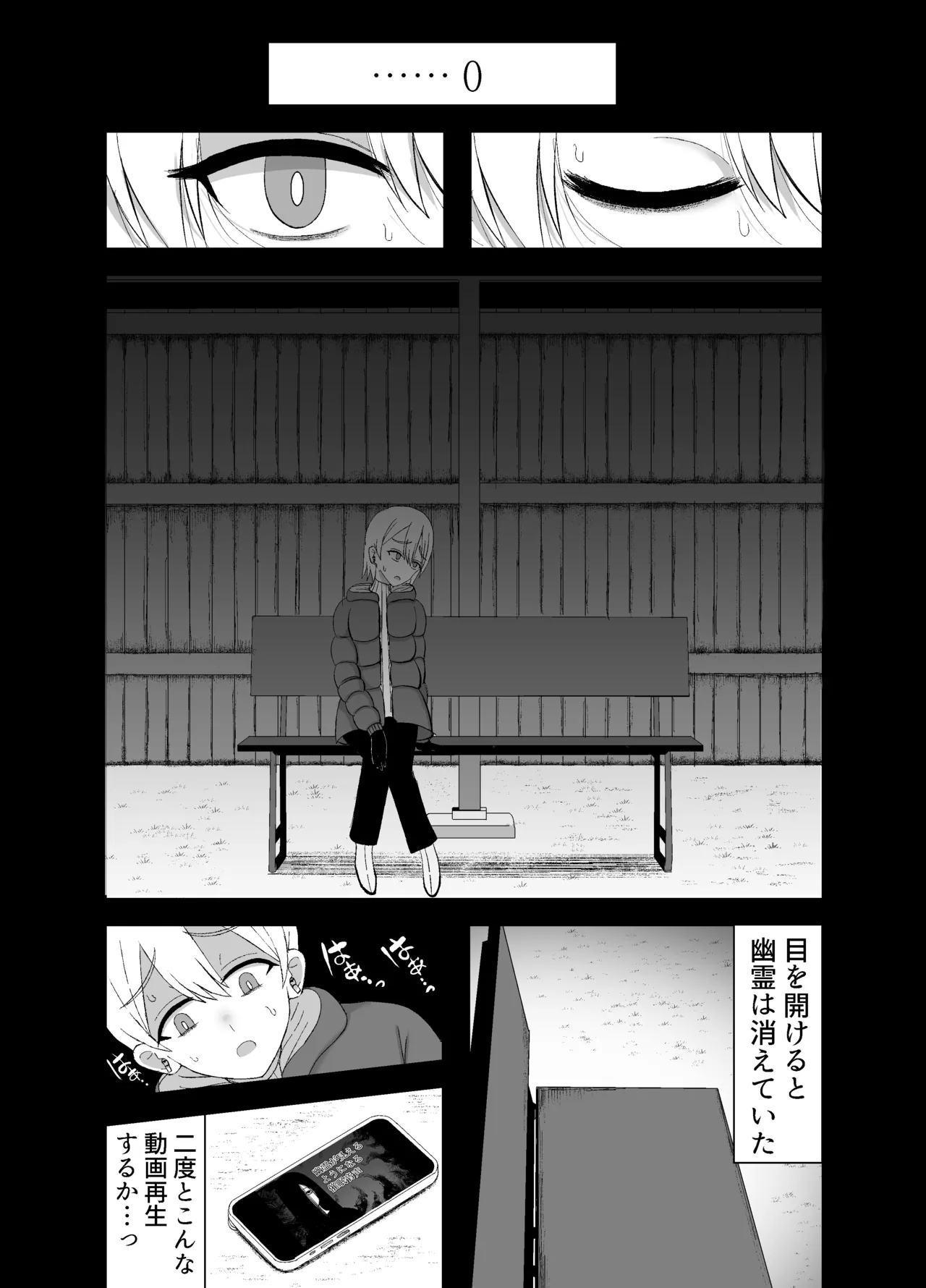 怪異な巨乳お姉さんにこよなく愛され絞られる話 - page21