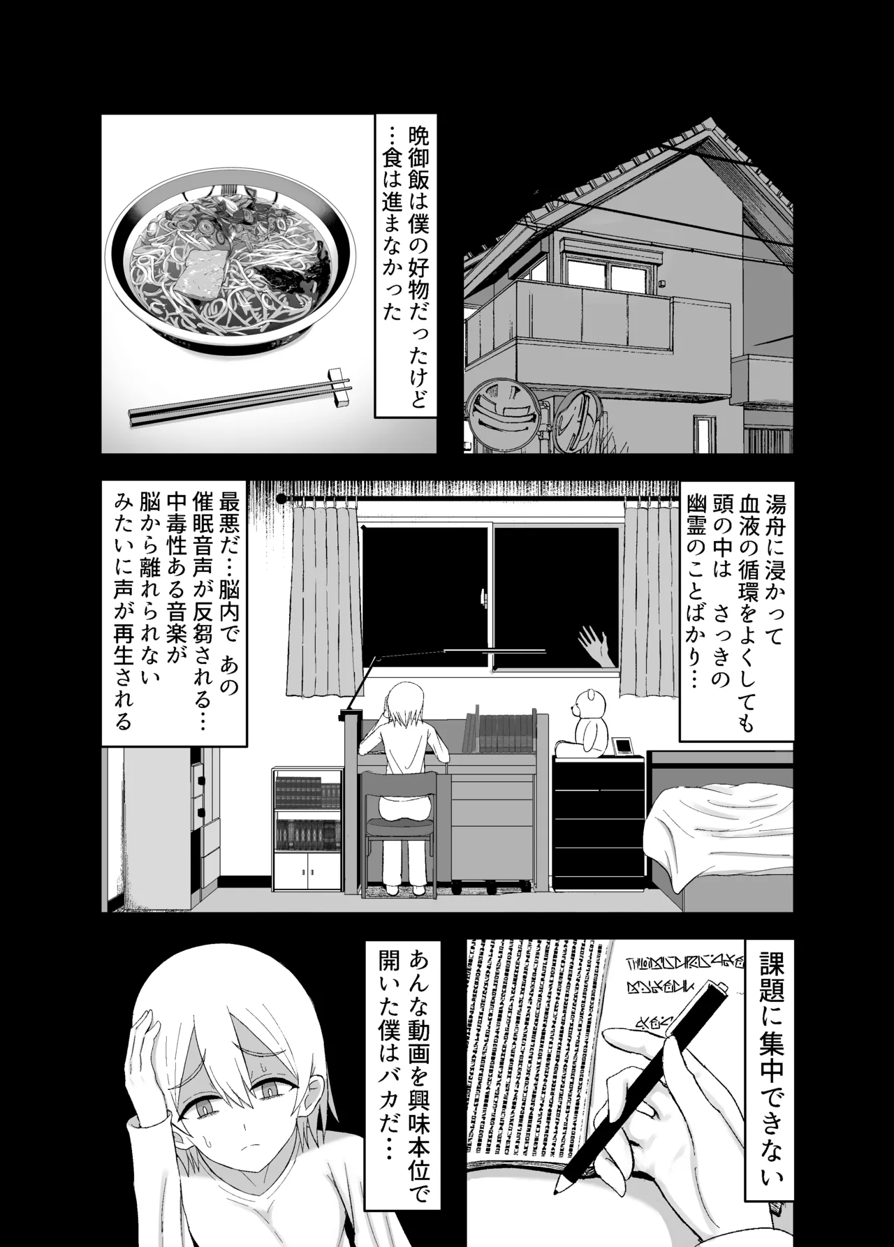 怪異な巨乳お姉さんにこよなく愛され絞られる話 - page22