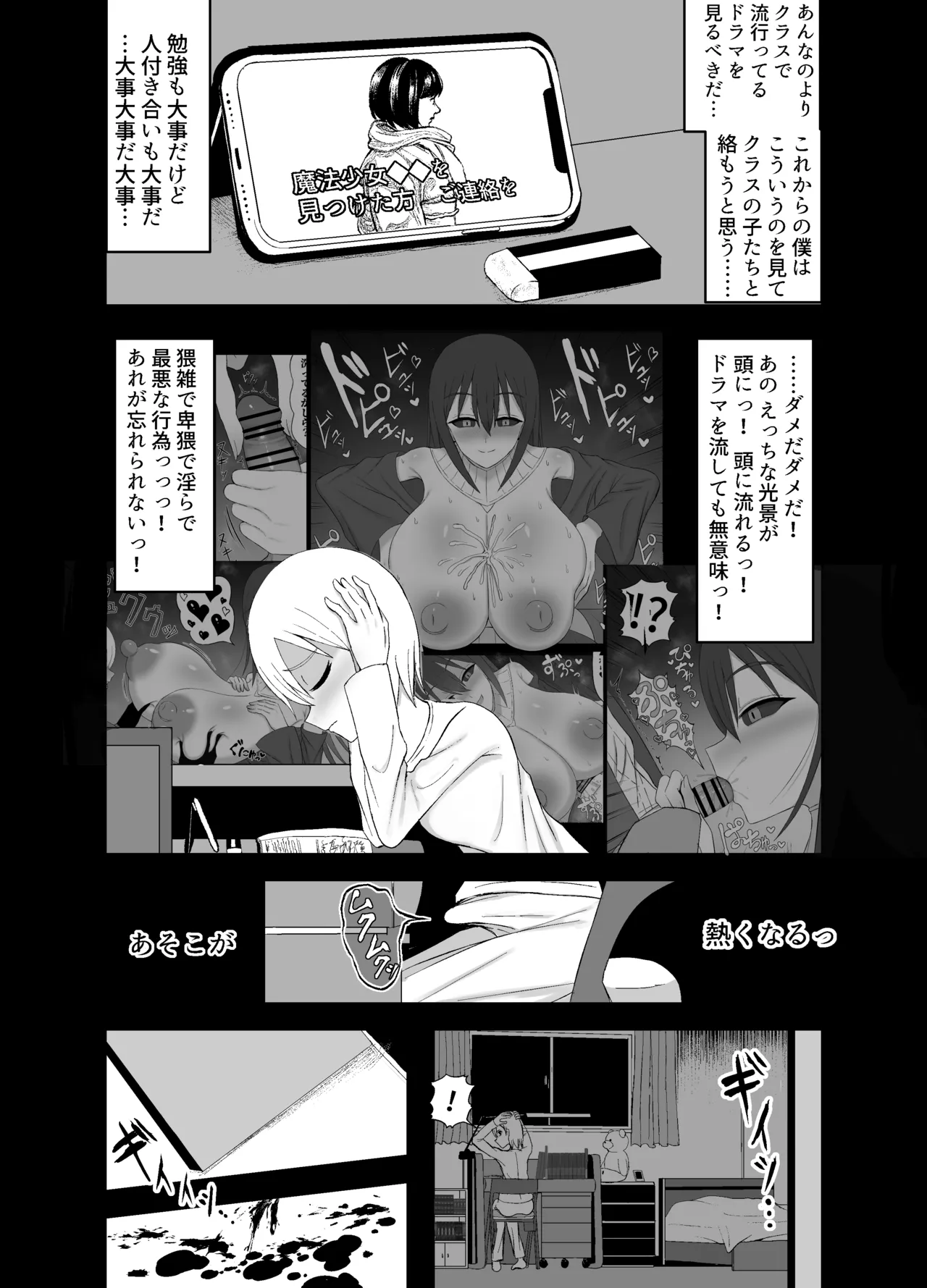 怪異な巨乳お姉さんにこよなく愛され絞られる話 - page23