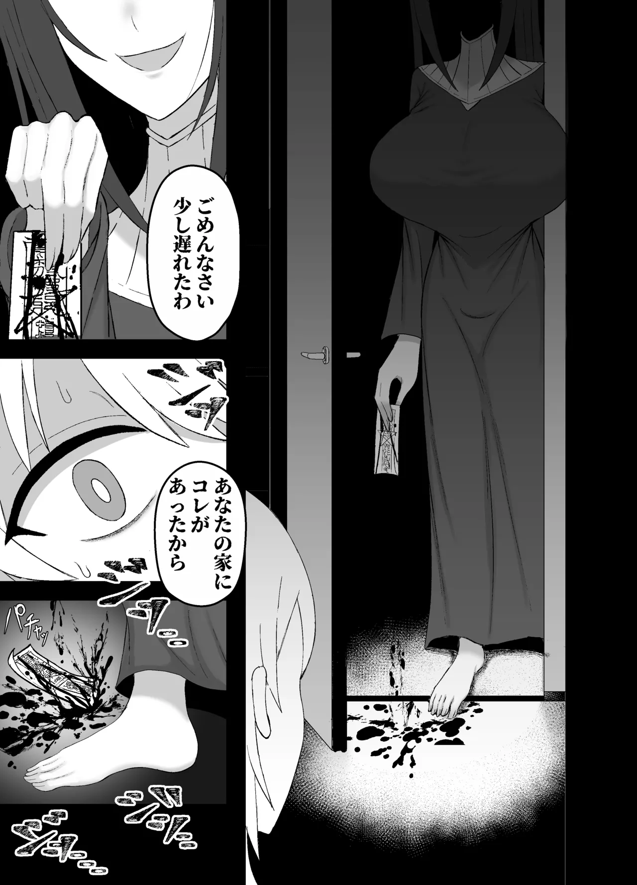 怪異な巨乳お姉さんにこよなく愛され絞られる話 - page24