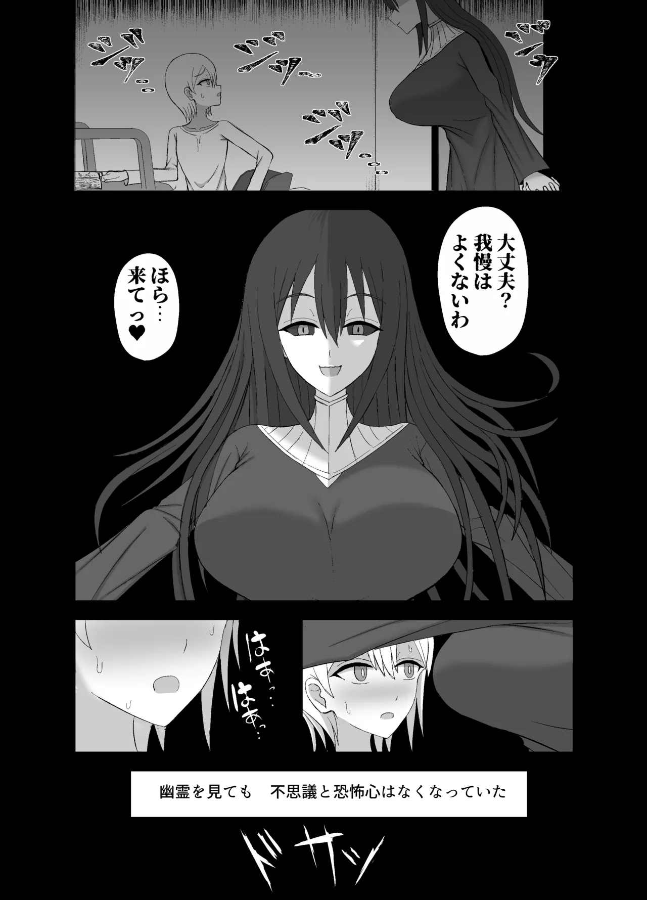 怪異な巨乳お姉さんにこよなく愛され絞られる話 - page25