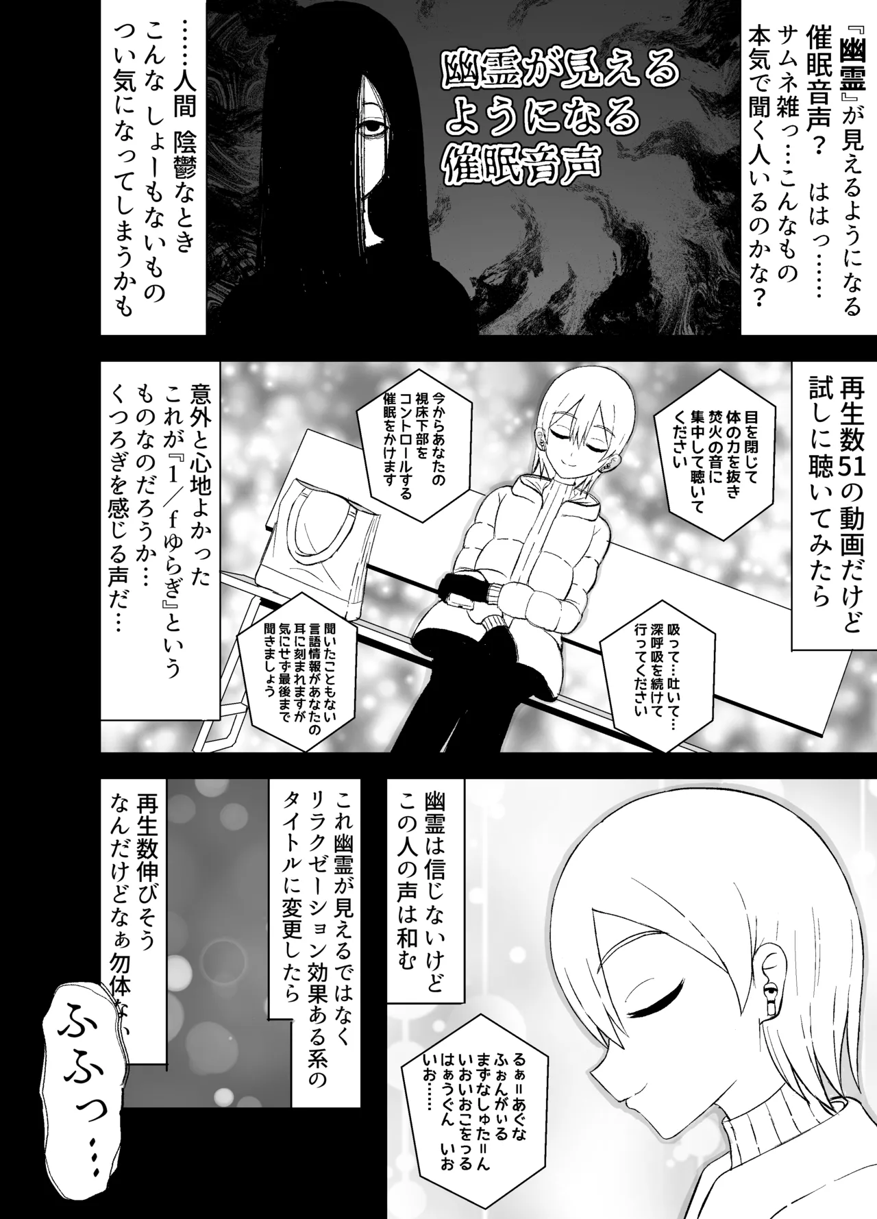 怪異な巨乳お姉さんにこよなく愛され絞られる話 - page4