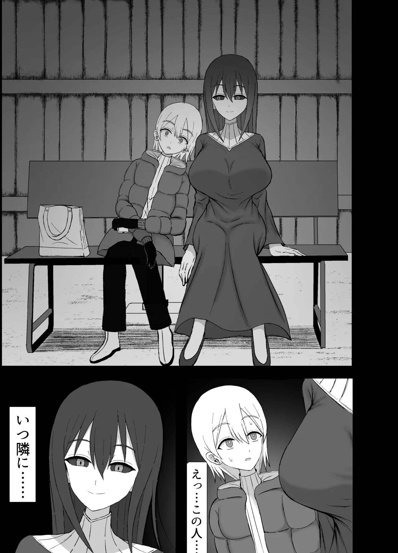 怪異な巨乳お姉さんにこよなく愛され絞られる話 - page5