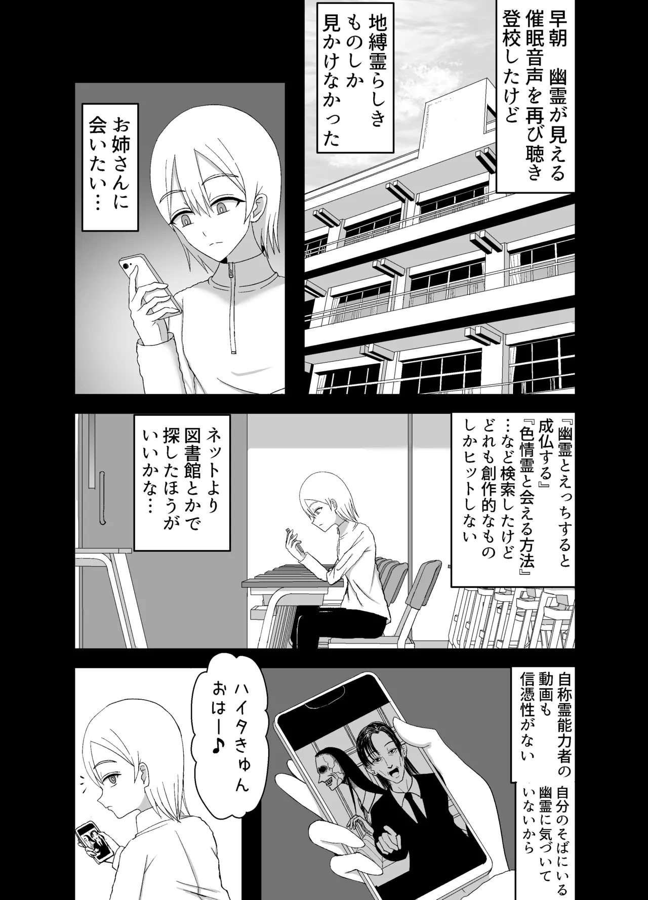 怪異な巨乳お姉さんにこよなく愛され絞られる話 - page57