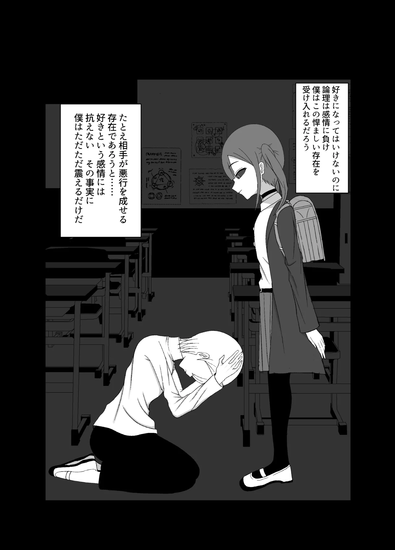 怪異な巨乳お姉さんにこよなく愛され絞られる話 - page62