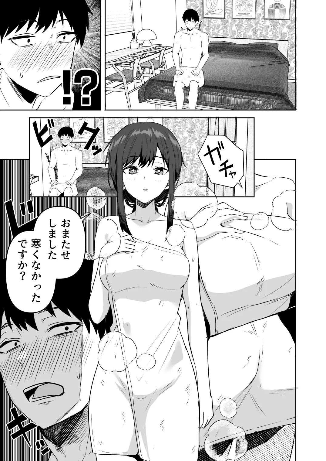 旧帝大卒のクールな人妻同僚は、俺の雌になります。 - page17