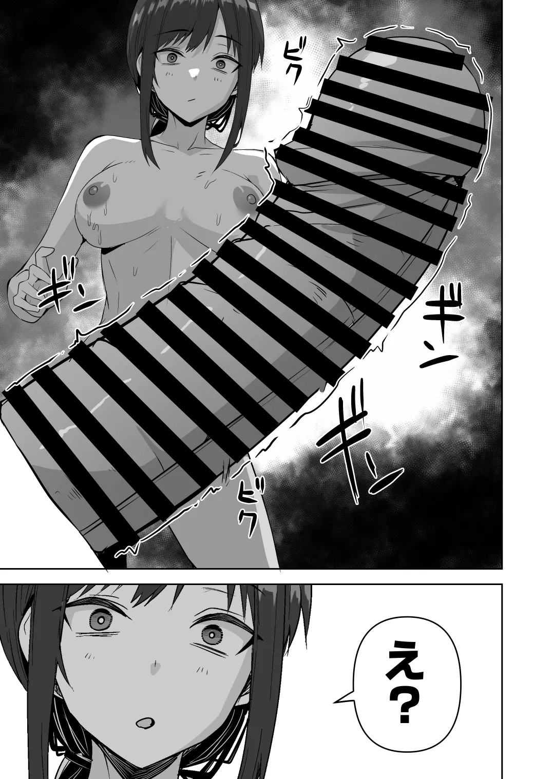 旧帝大卒のクールな人妻同僚は、俺の雌になります。 - page25