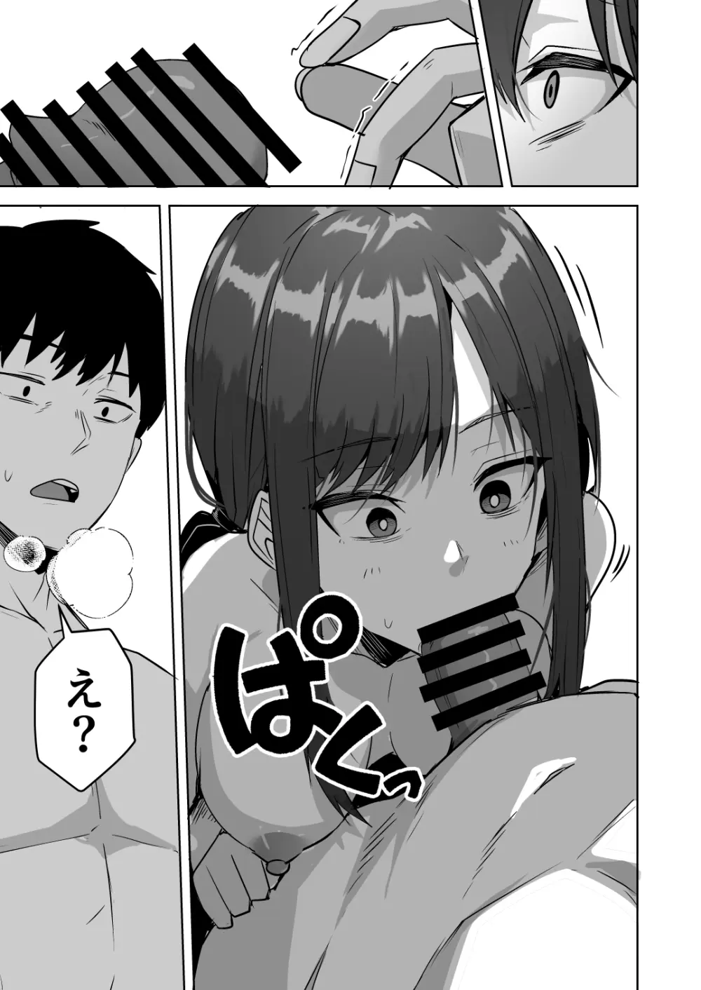 旧帝大卒のクールな人妻同僚は、俺の雌になります。 - page27